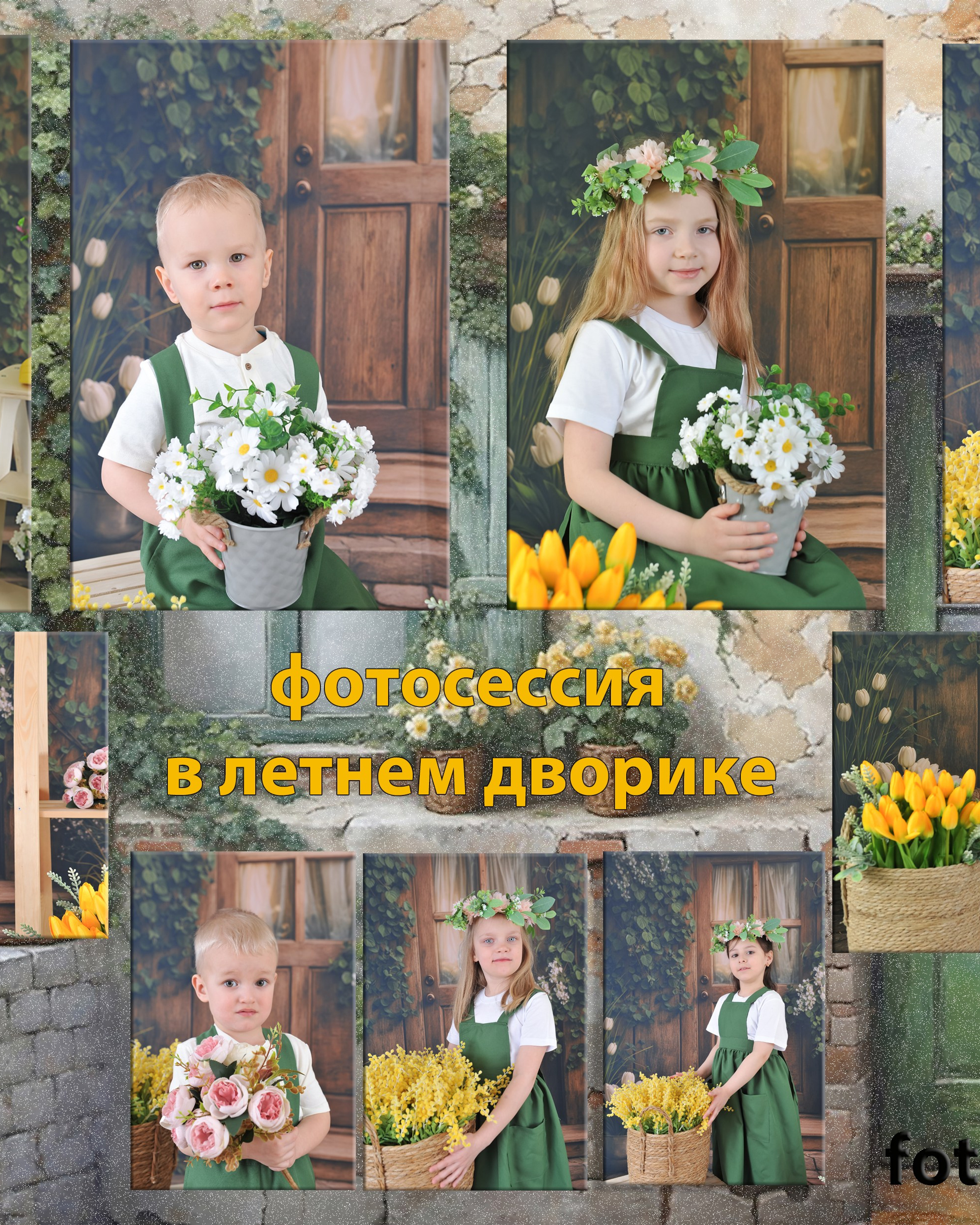 Дворик