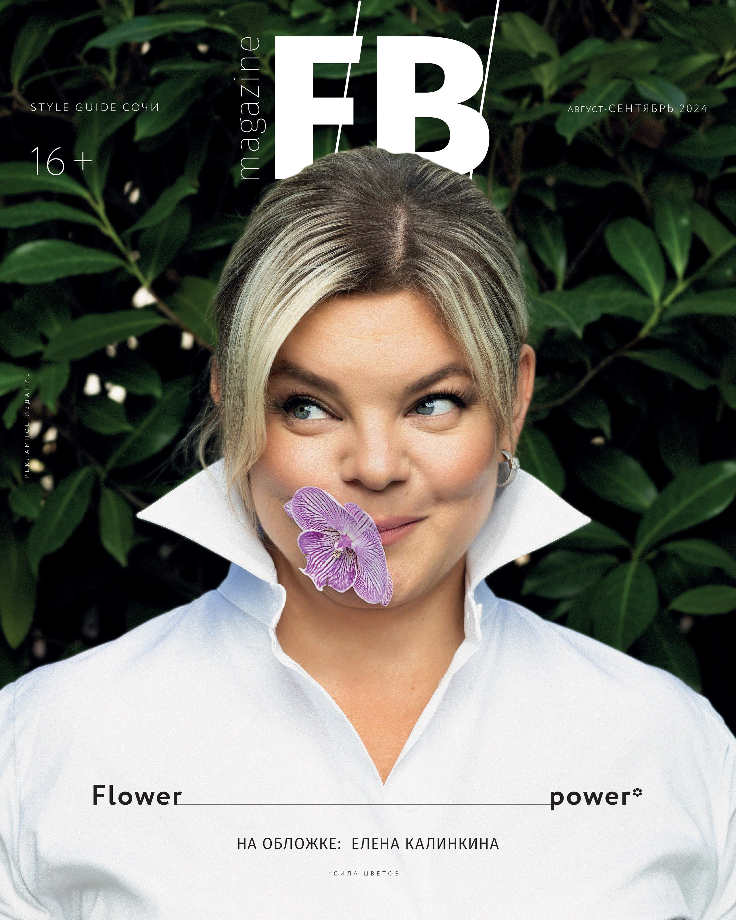 FIBI Magazine Aug-Sep 2024