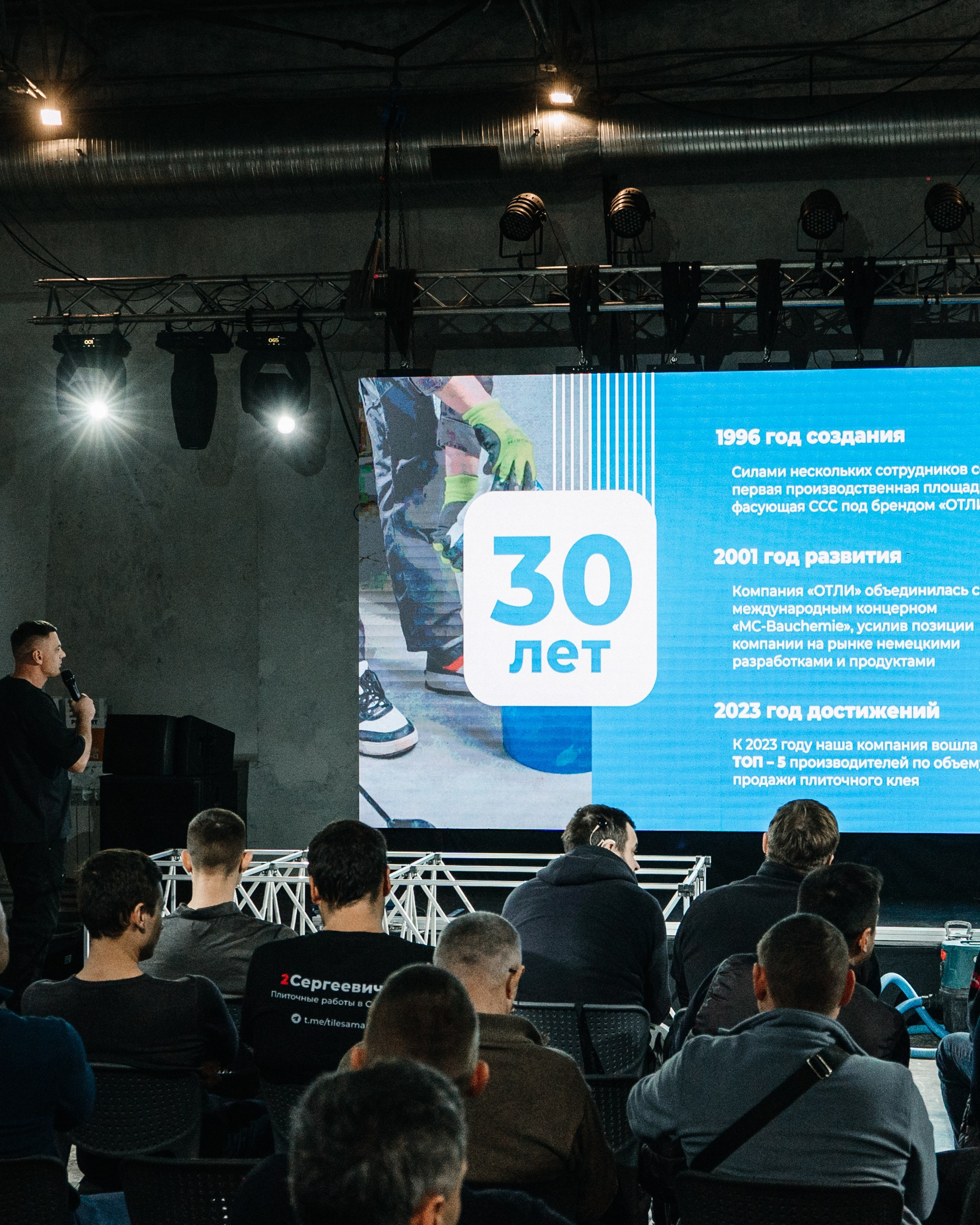 Конференция «Plitonit» в Станкозаводе