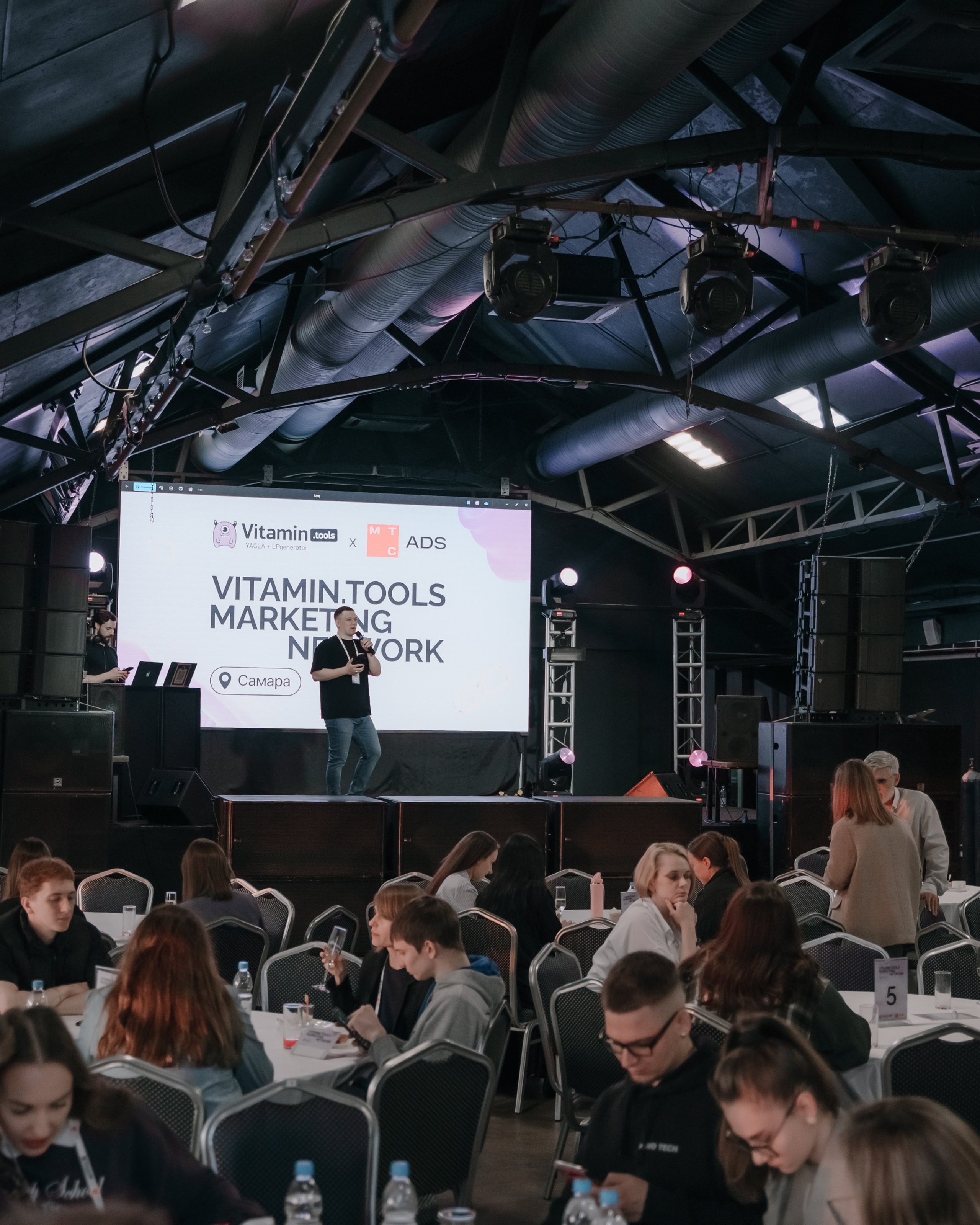 Конференция Vitamin.tools в концертном зале Сигнал