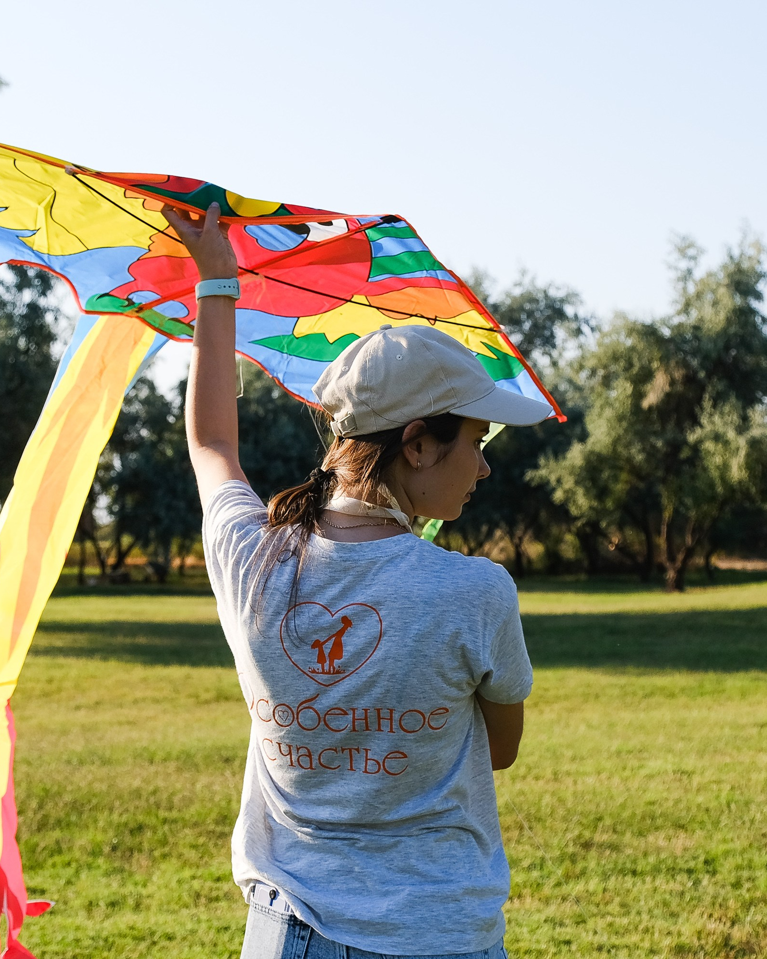 Особенное счастье