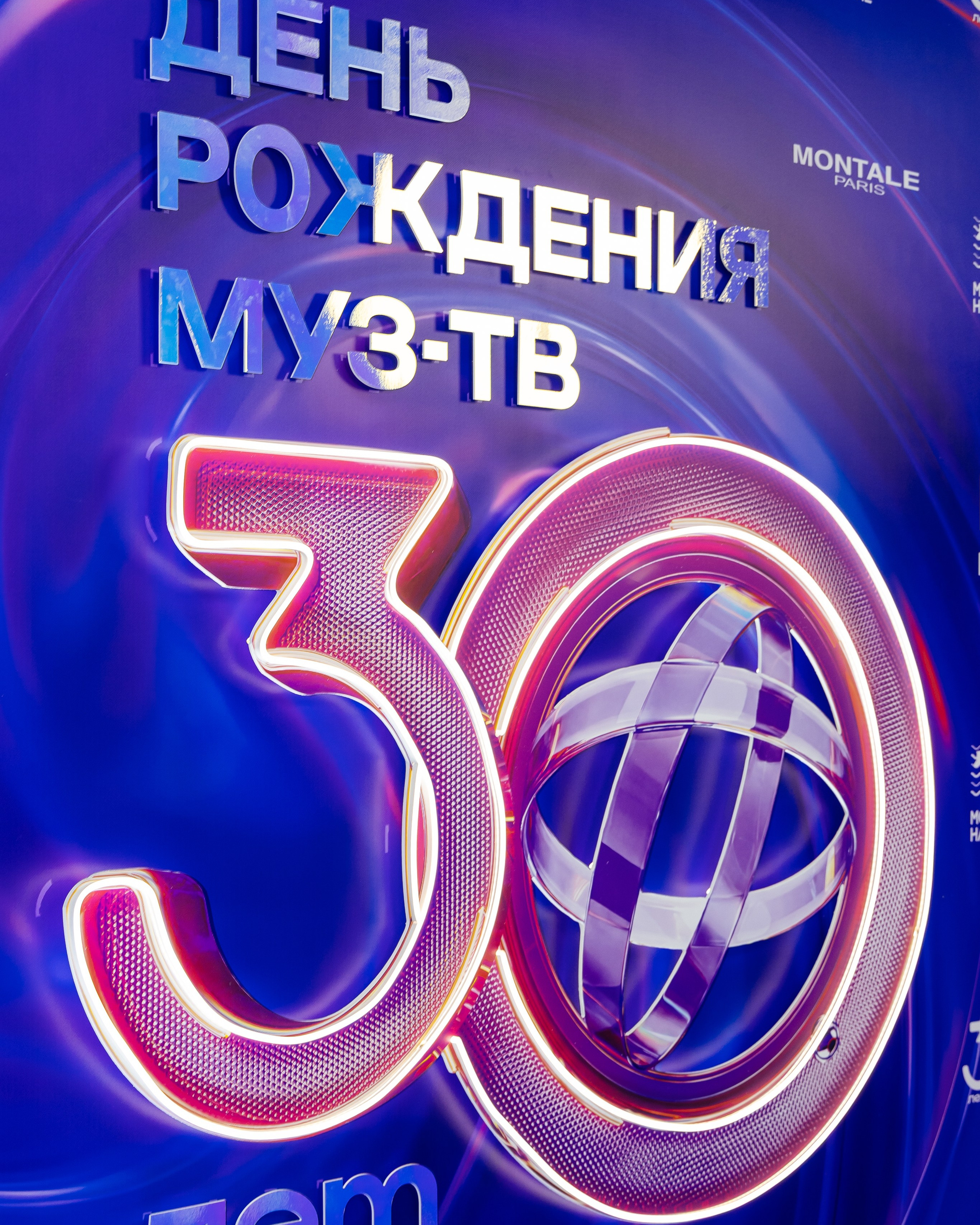 МУЗ.ТВ