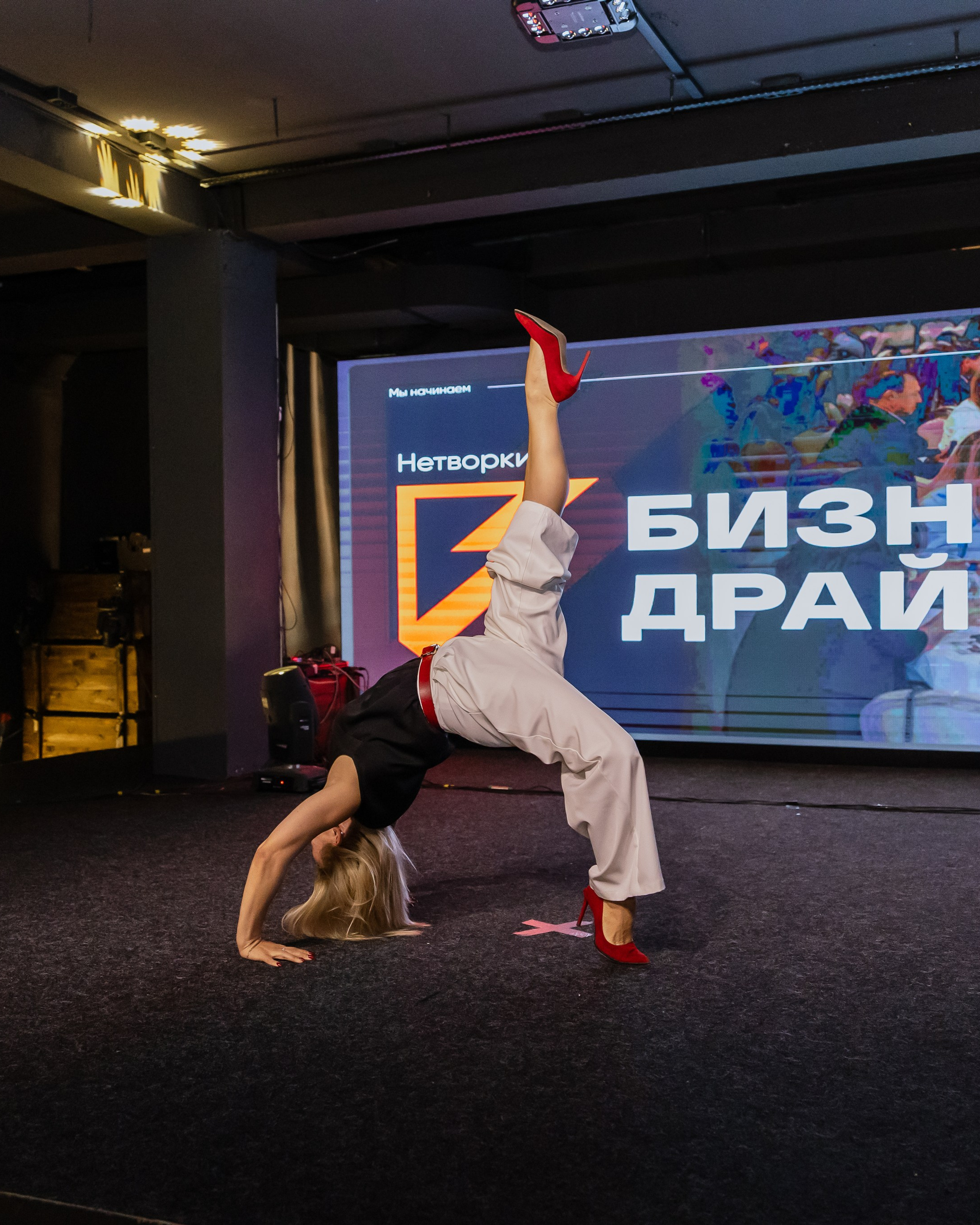 Нетворкинг Бизнес Драйв