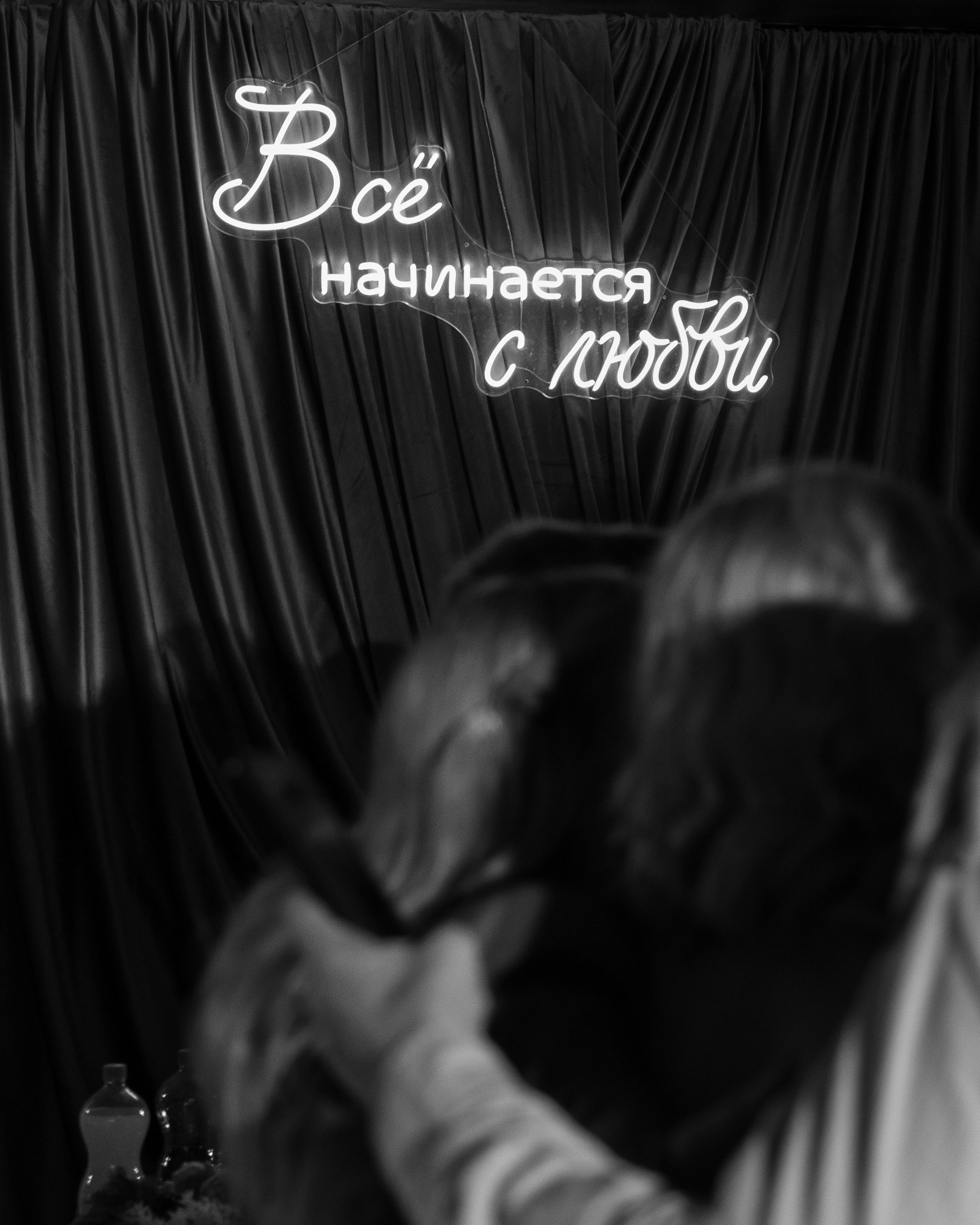 «Все начинается с любви»