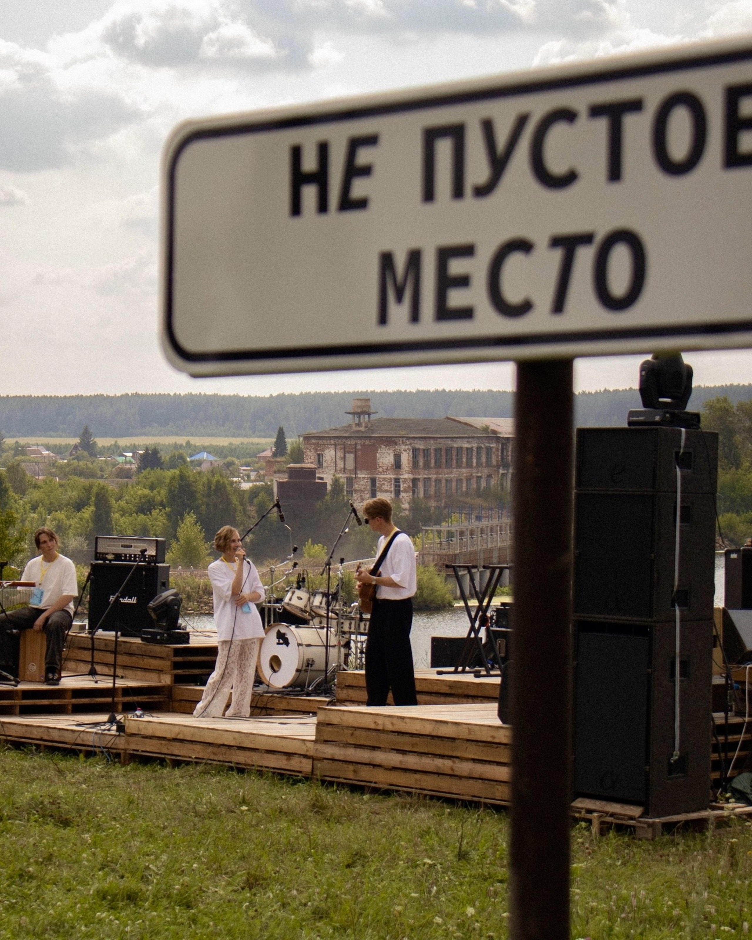 URALRUIN / «НЕ&nbsp;ПУСТОЕ МЕСТО» / 2025