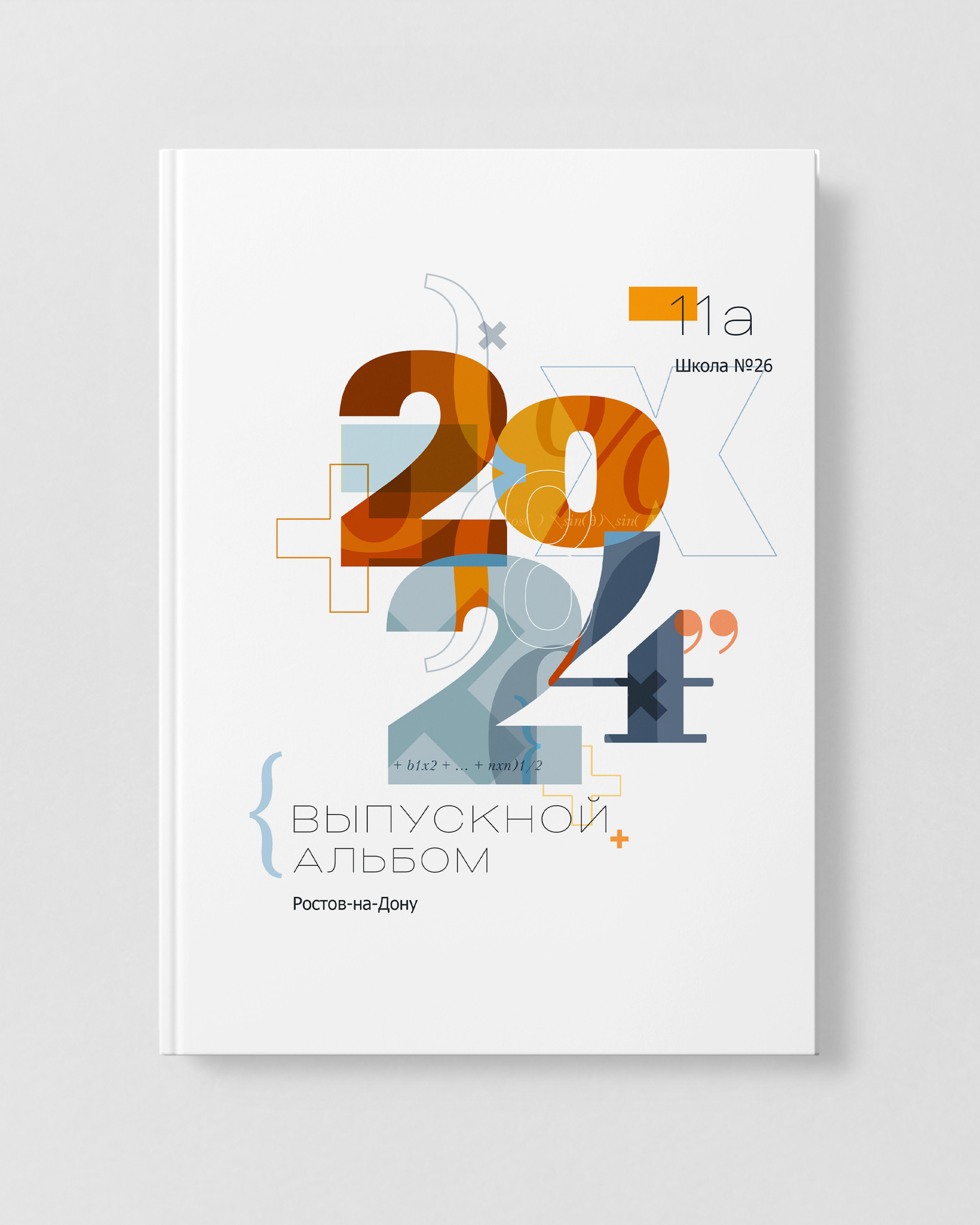 Альбом 12-15 разворотов с цитатами