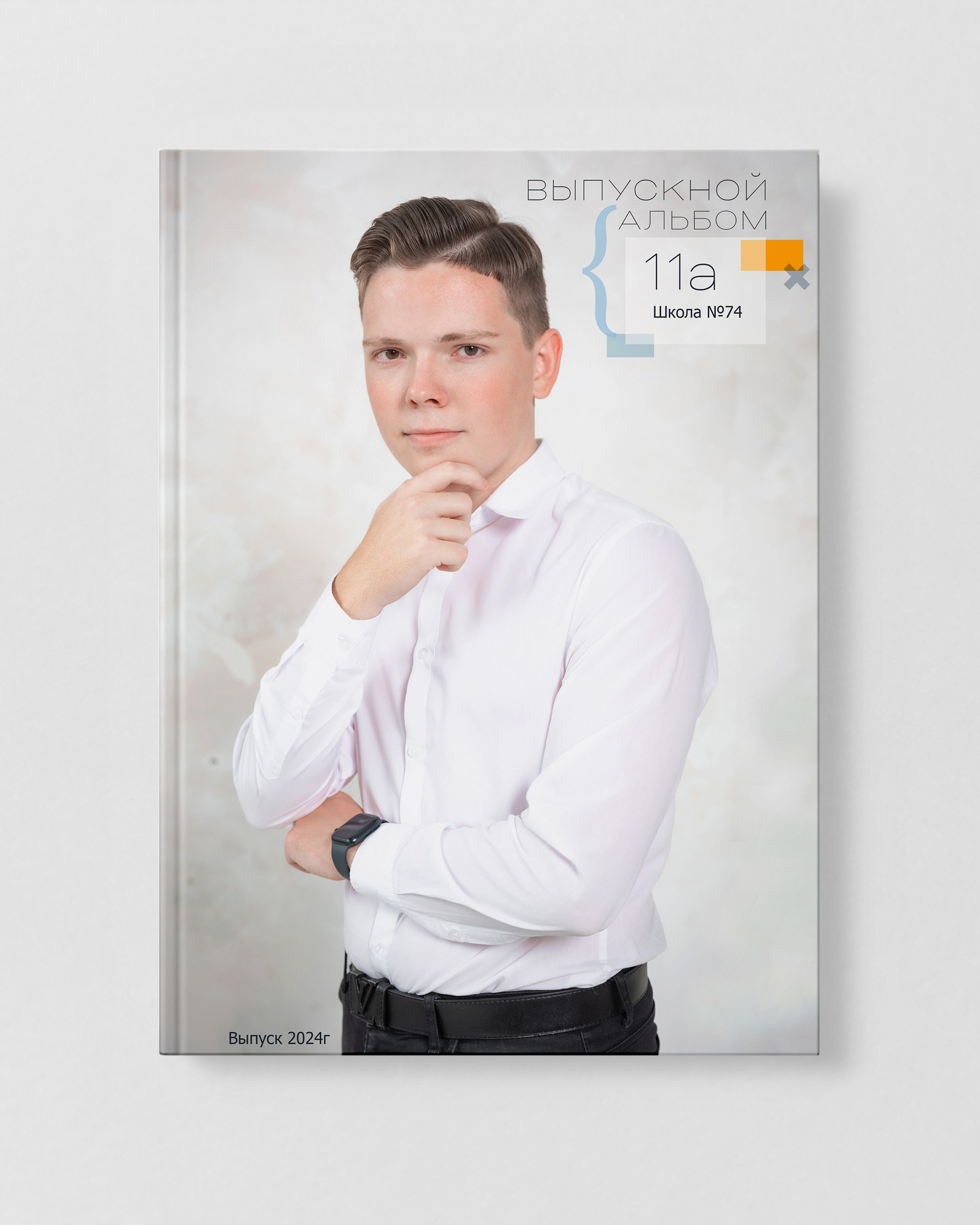 Альбом 2 разворота