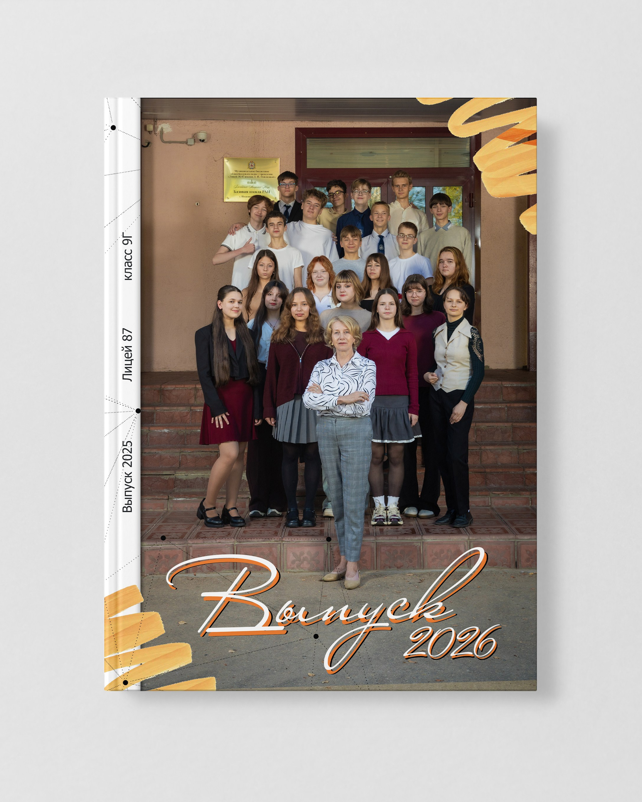 ПАРК СОРМОВО Альбом 10/11 разворотов