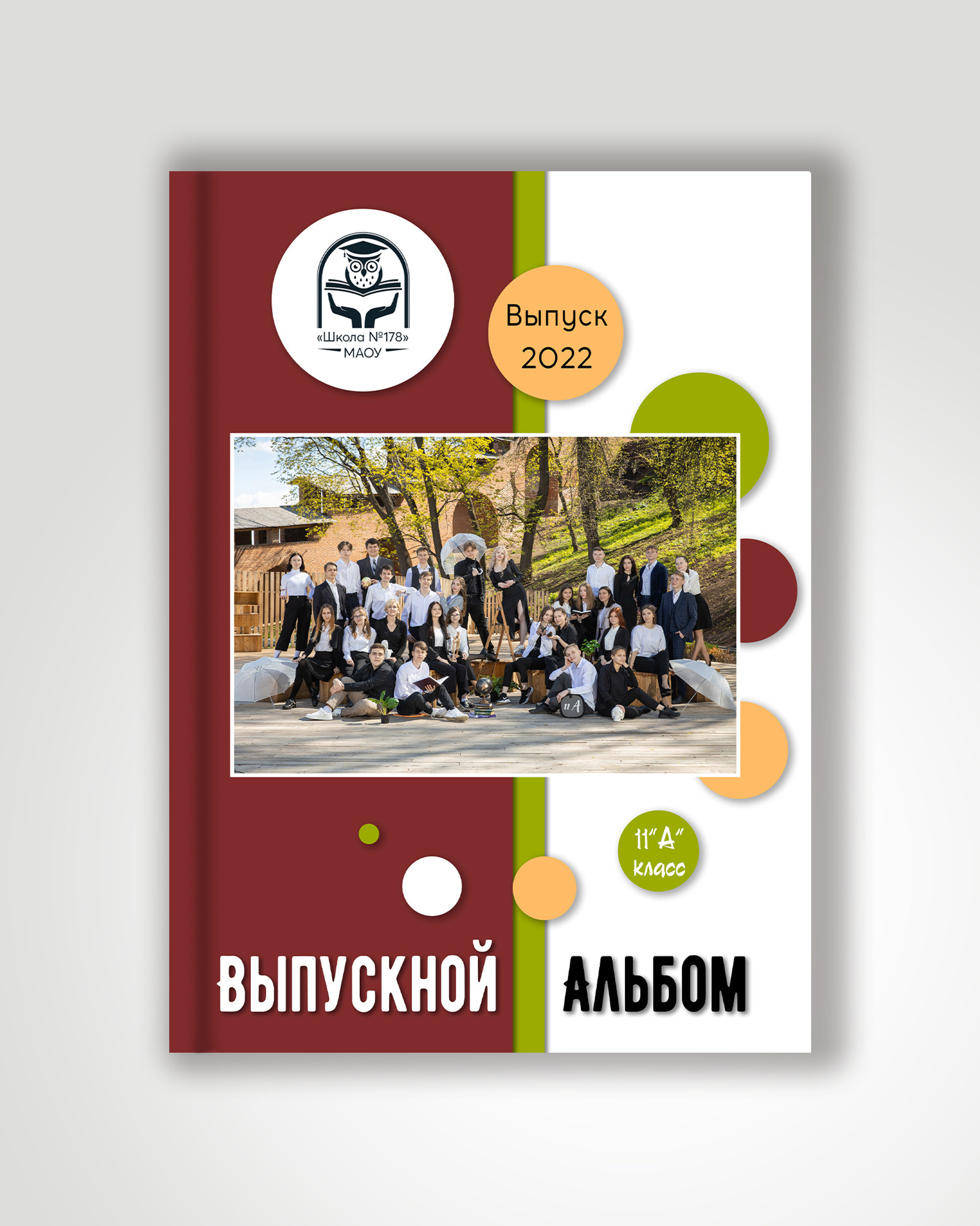 Папка-диплом