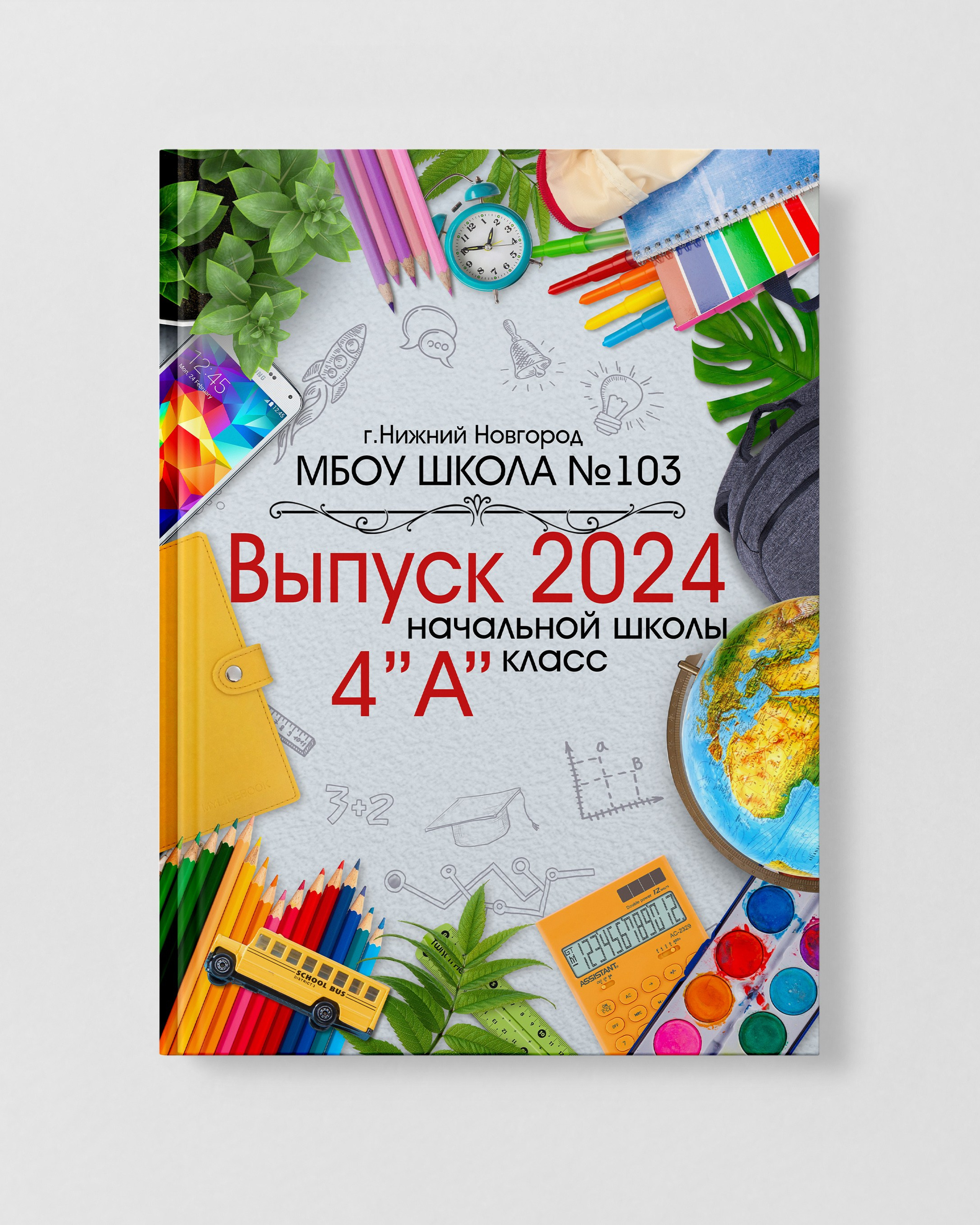 Альбом 5 разворотов