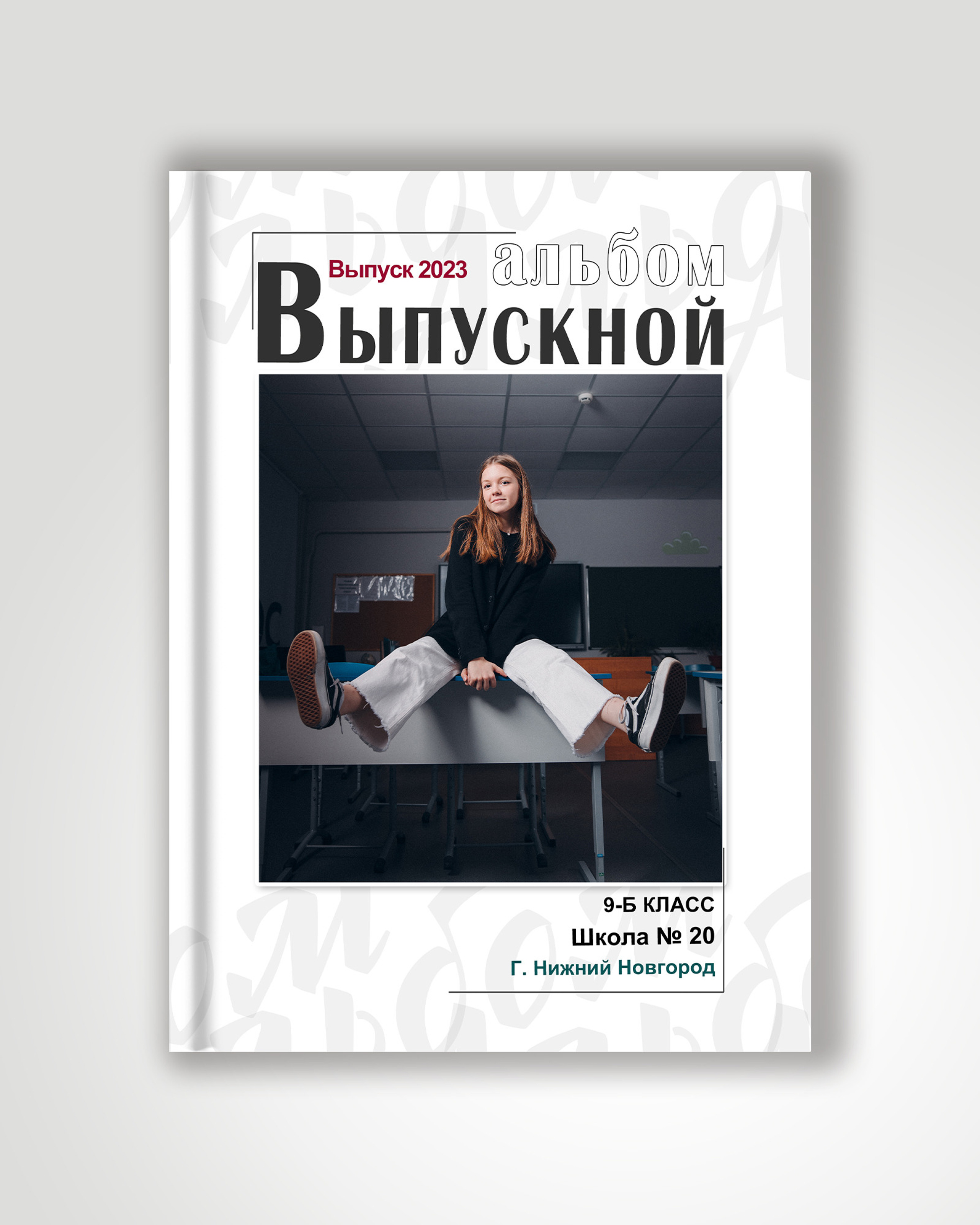 АЛЬБОМ 4 разворота