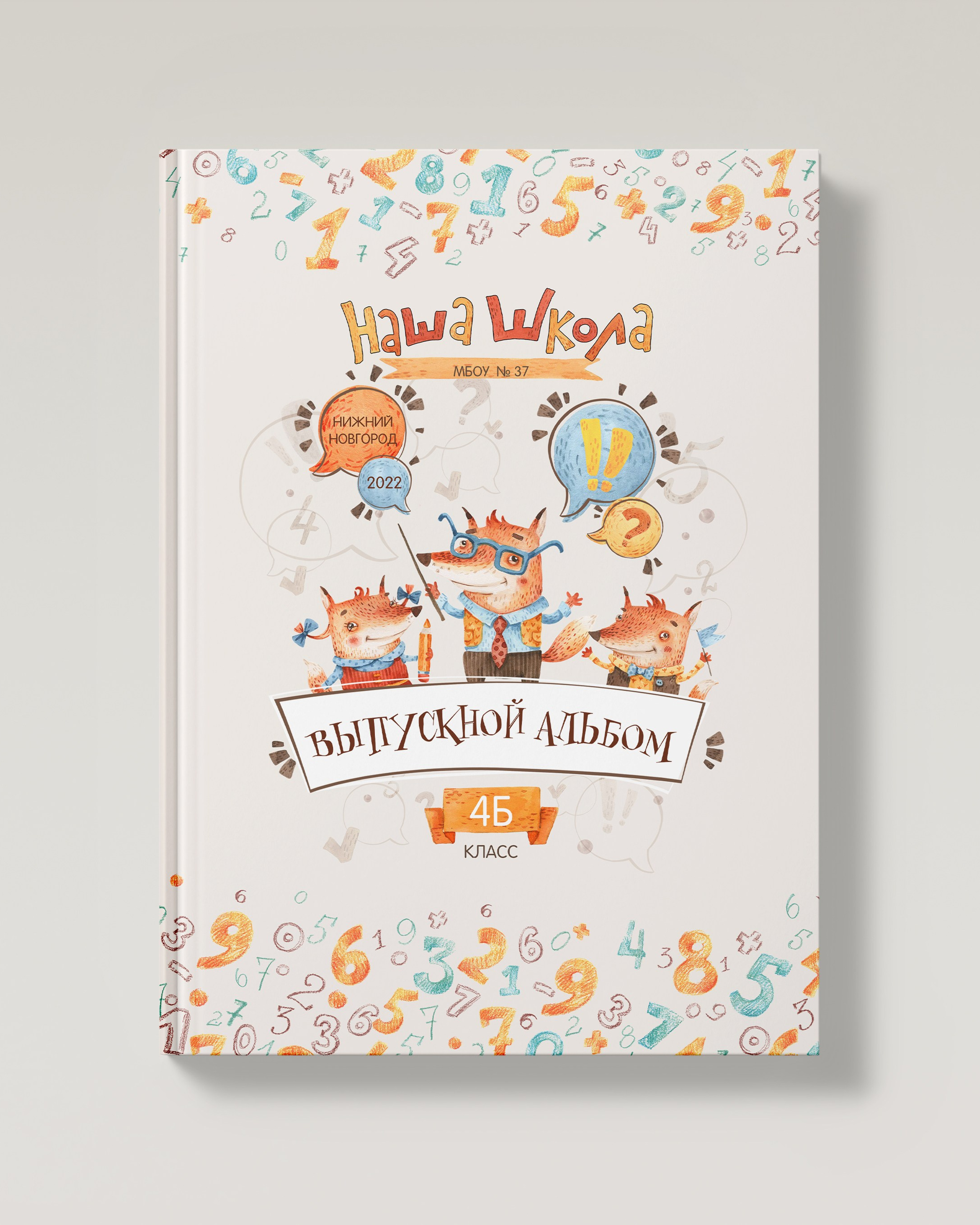 Альбом АЛЬМАНАХ 20 разворотов