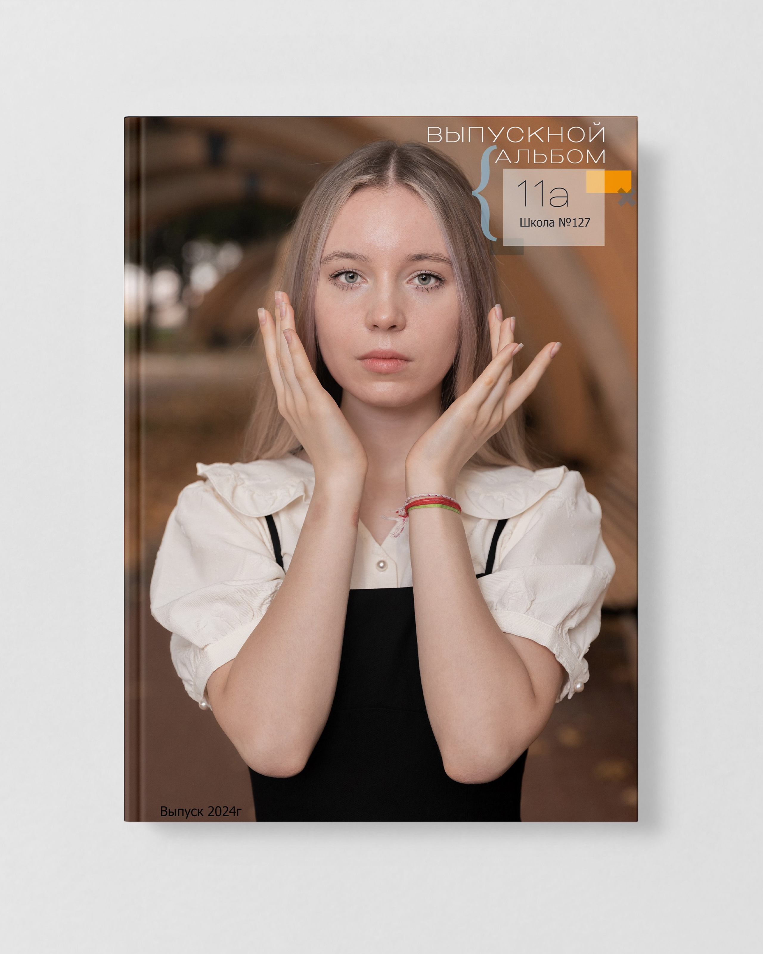 АЛЕКСАНДРОВСКИЙ САД до 15 разворотов c цитатами