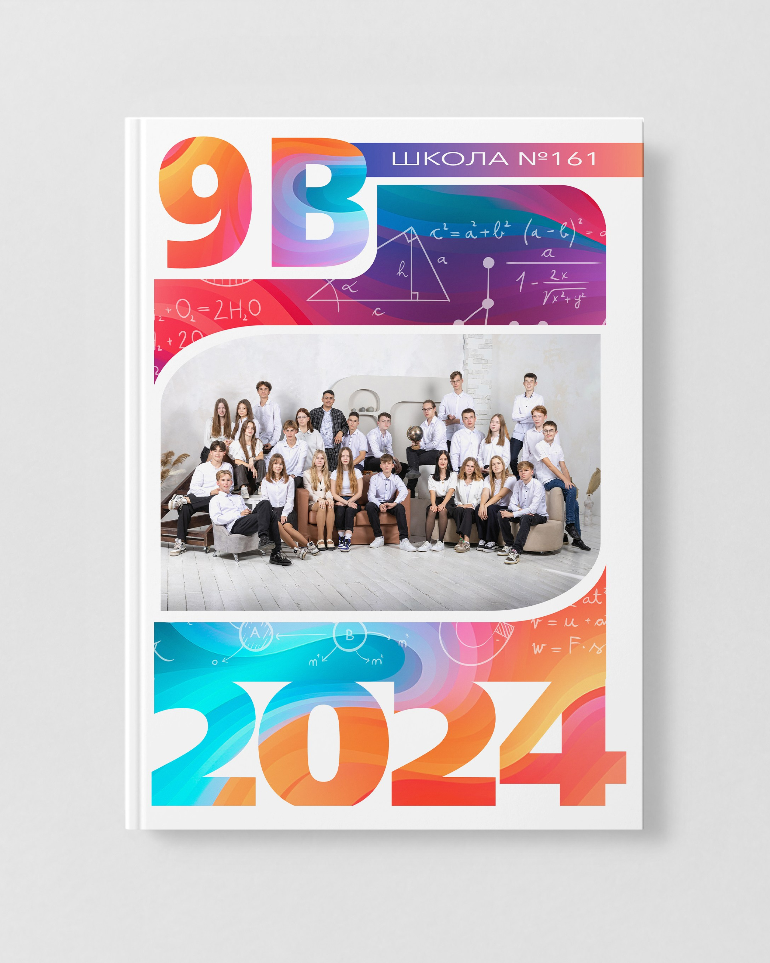 СТУДИЯ СОЛЬ+УЛИЦА Альбом 10 разворотов