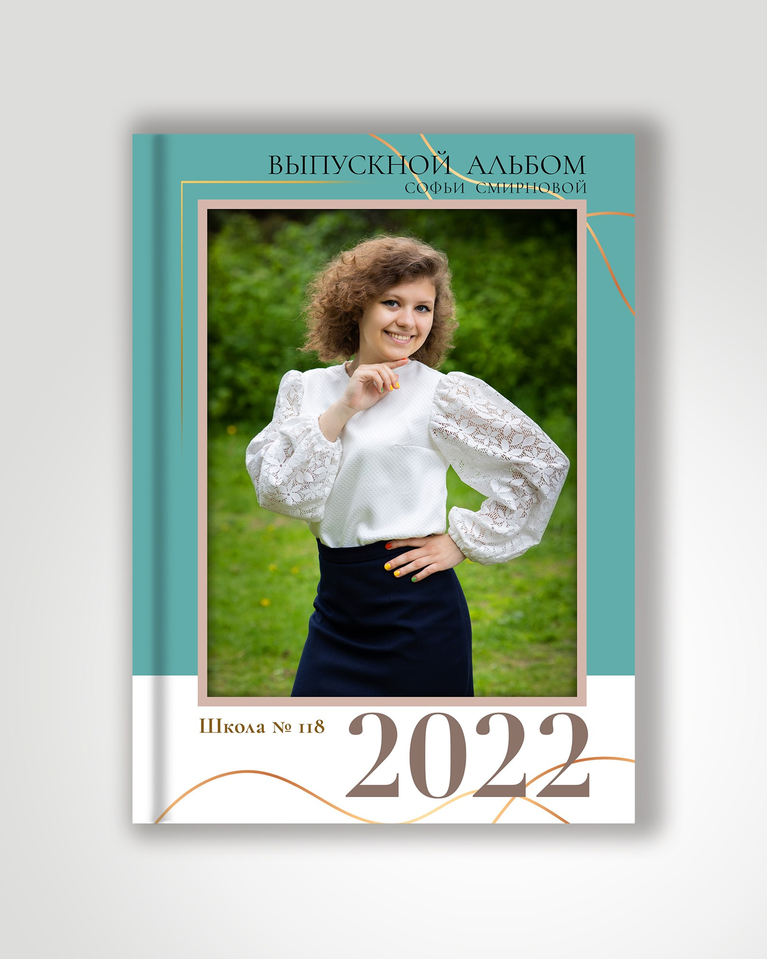 Папка-диплом (улица)