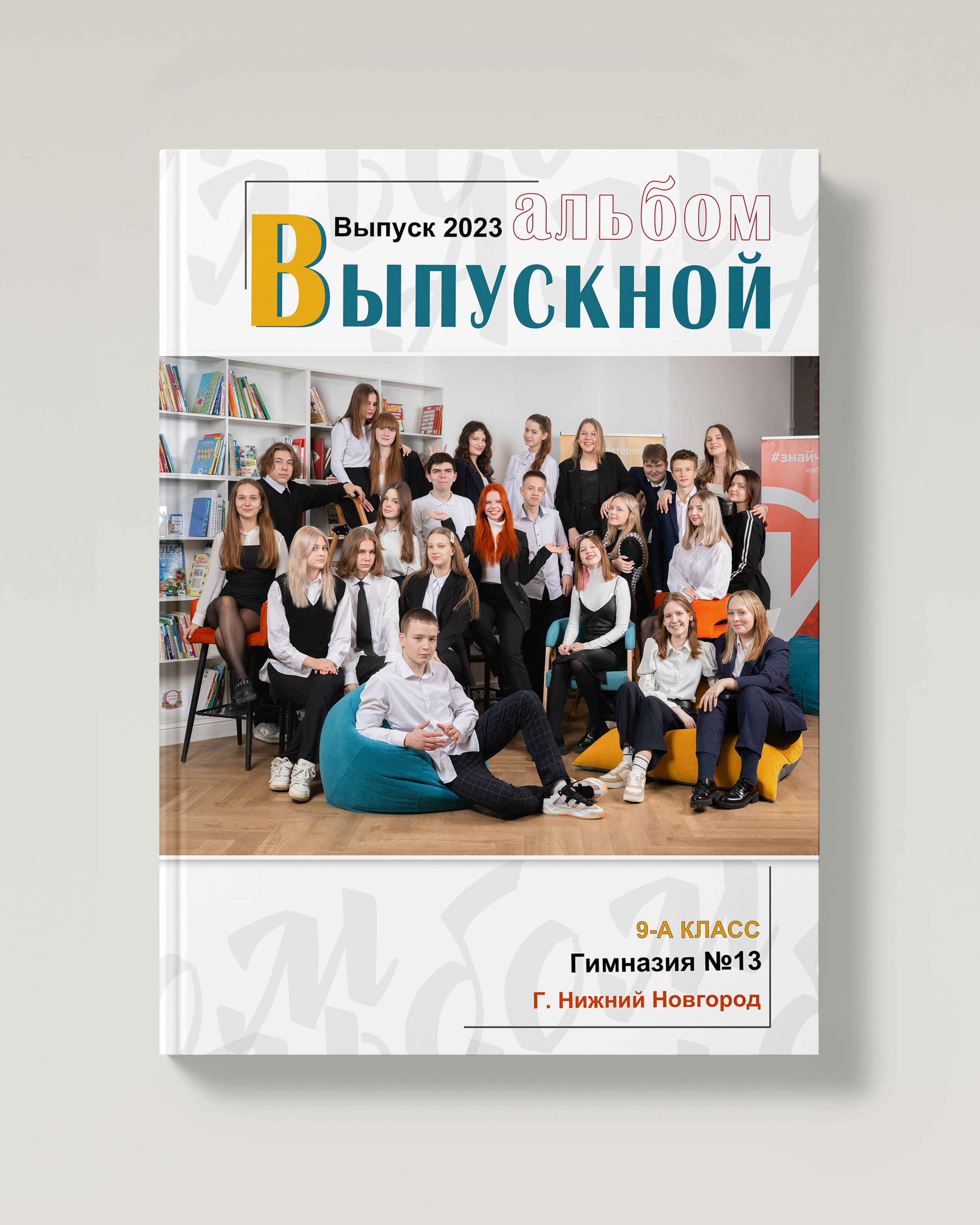 Альбом 5 разворотов