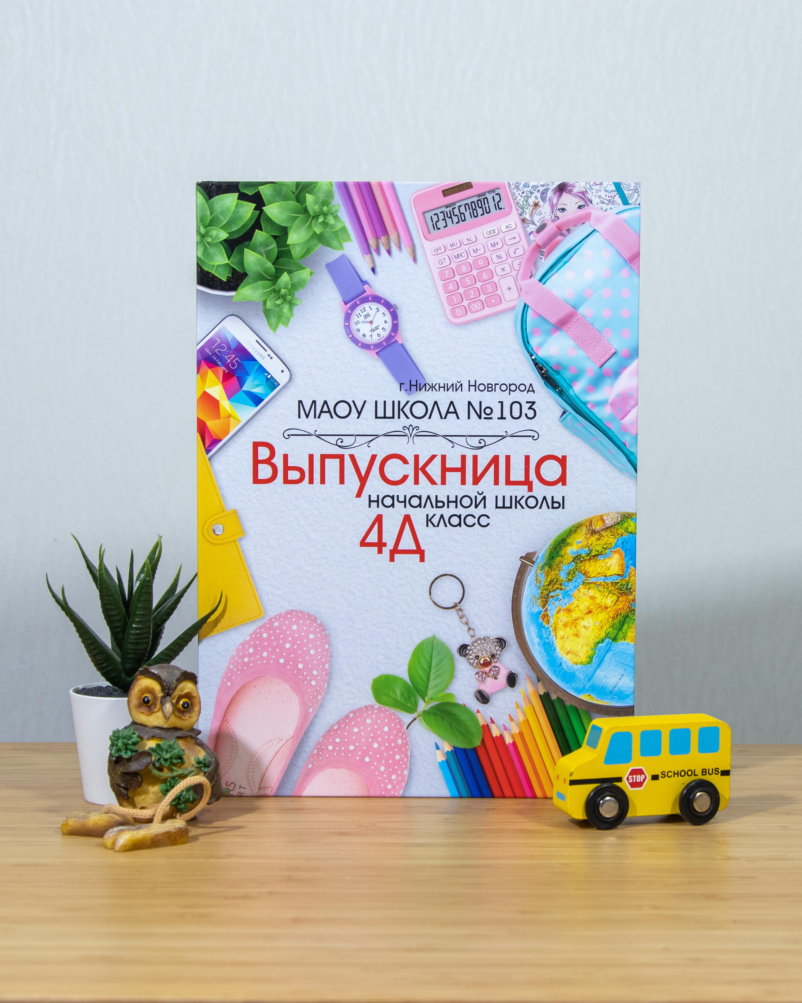 Альбом 10 разворотов