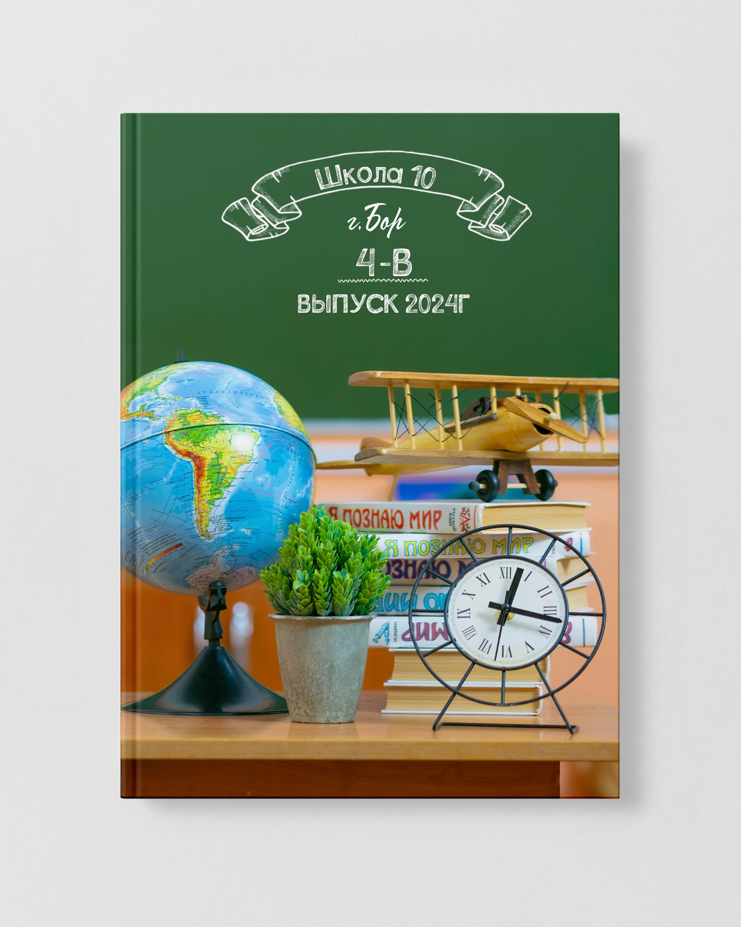 Альбом 5 разворотов