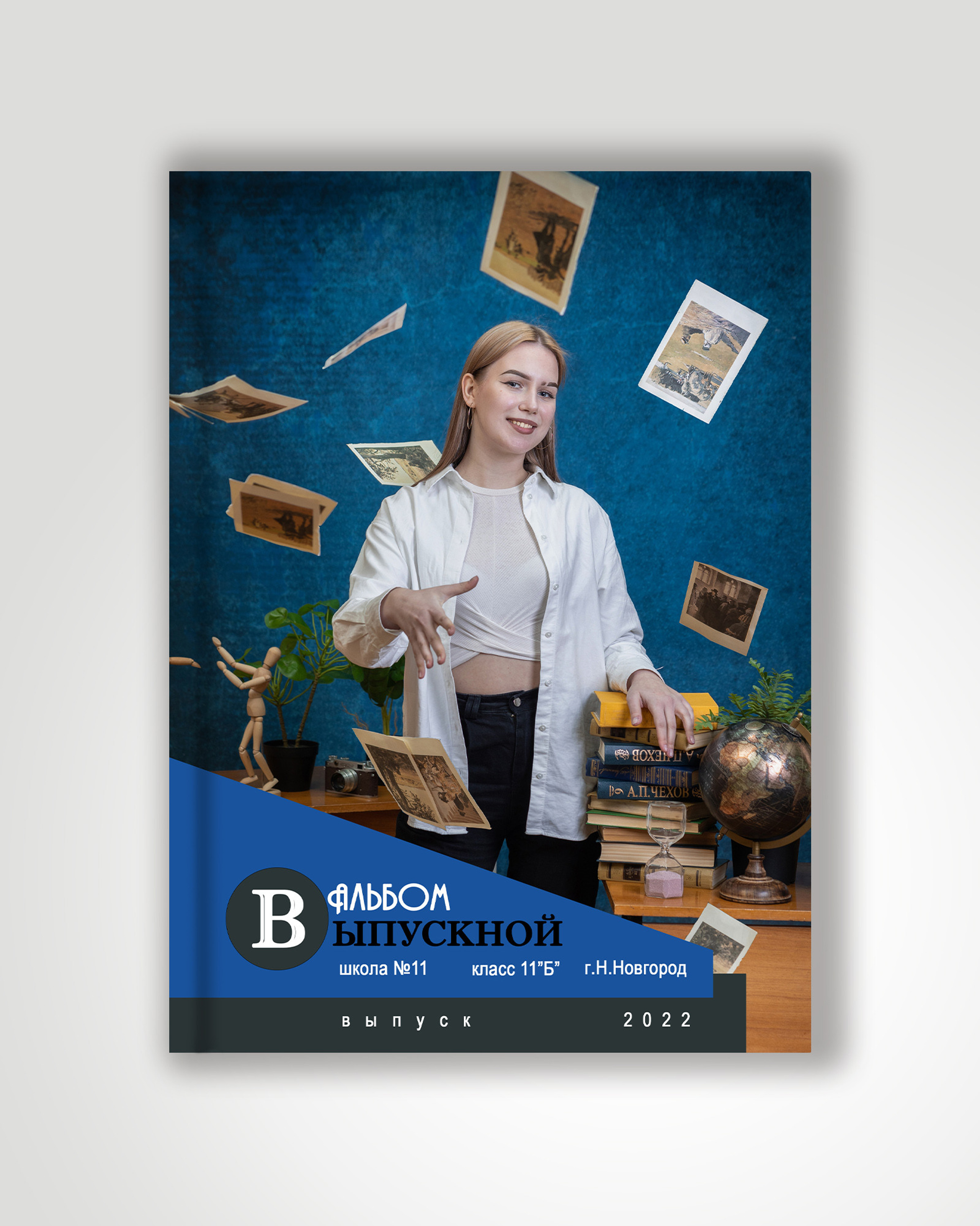 ШКОЛА Альбом 7 разворотов