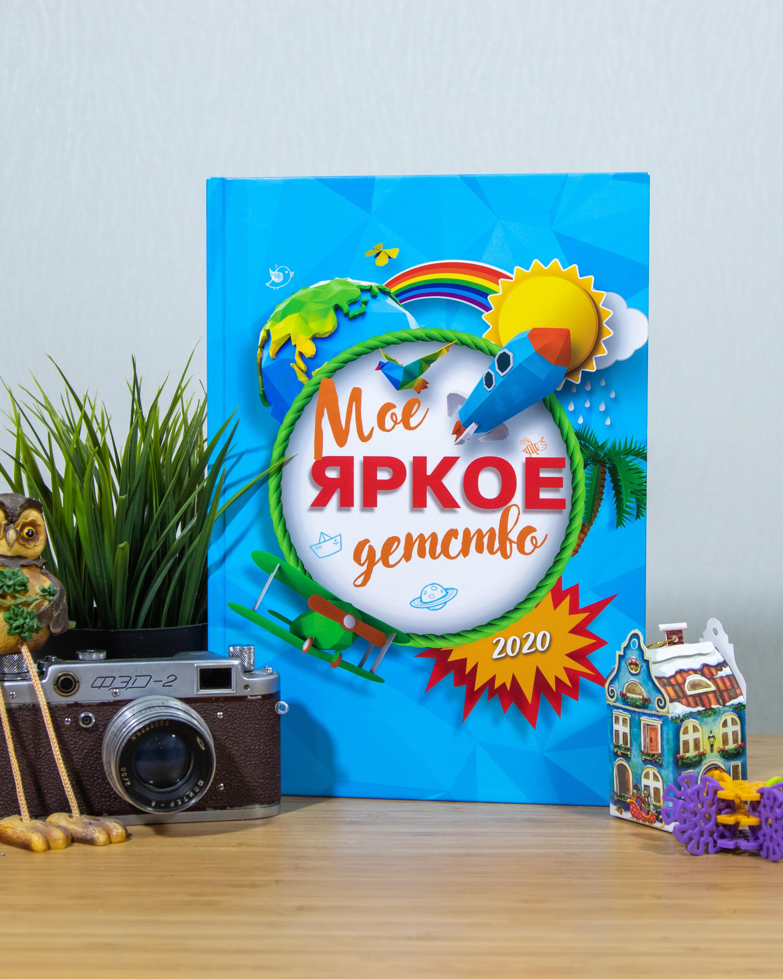 Альбом 10 разворотов