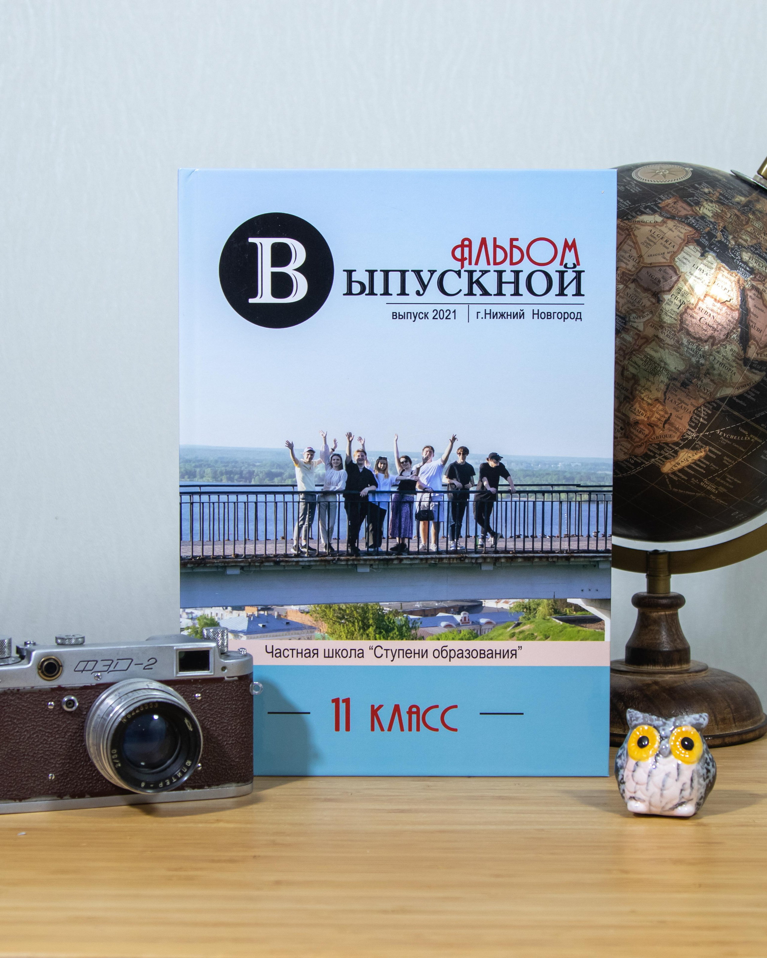 Альбом от 30 до 60 страниц