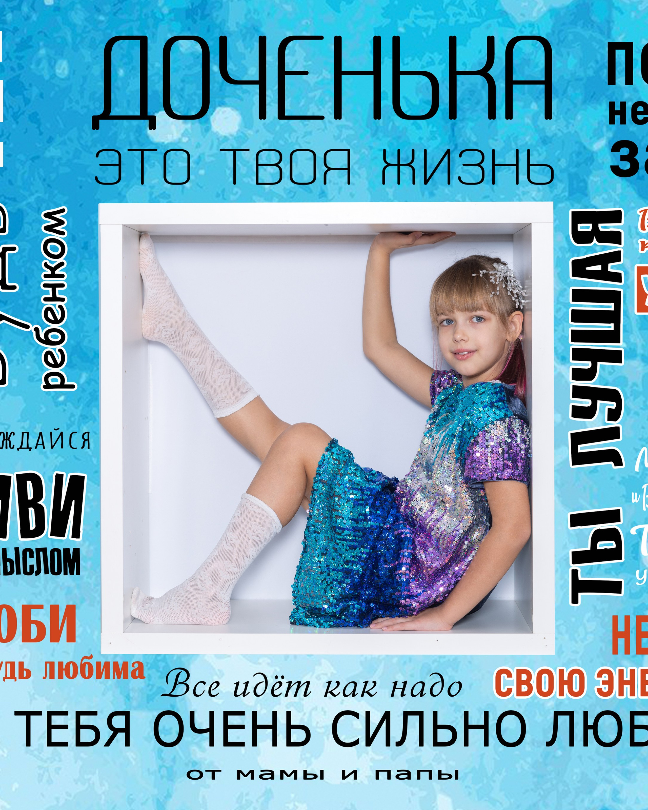 Плакат 30*40 ПОЖЕЛАНИЯ