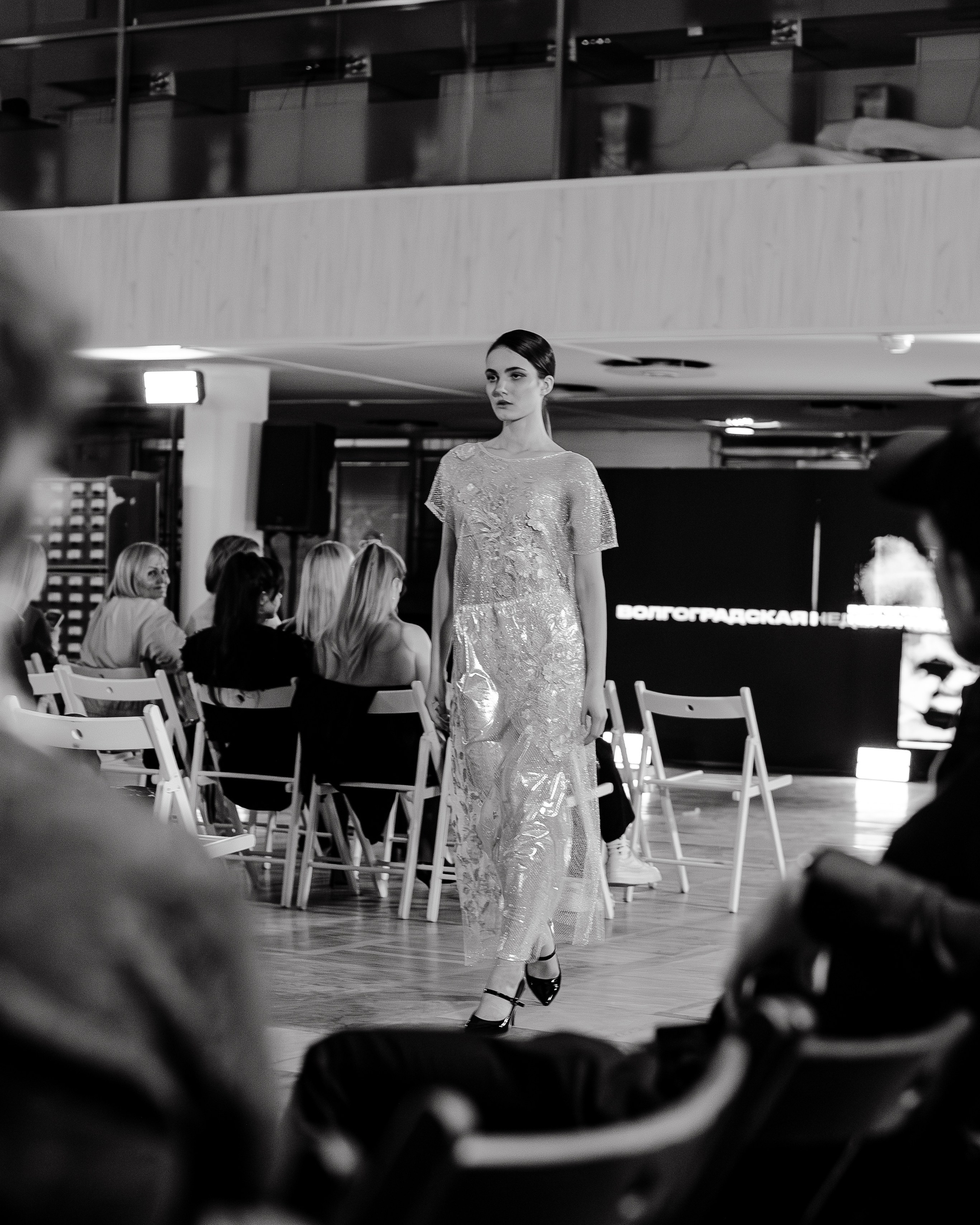 Неделя моды