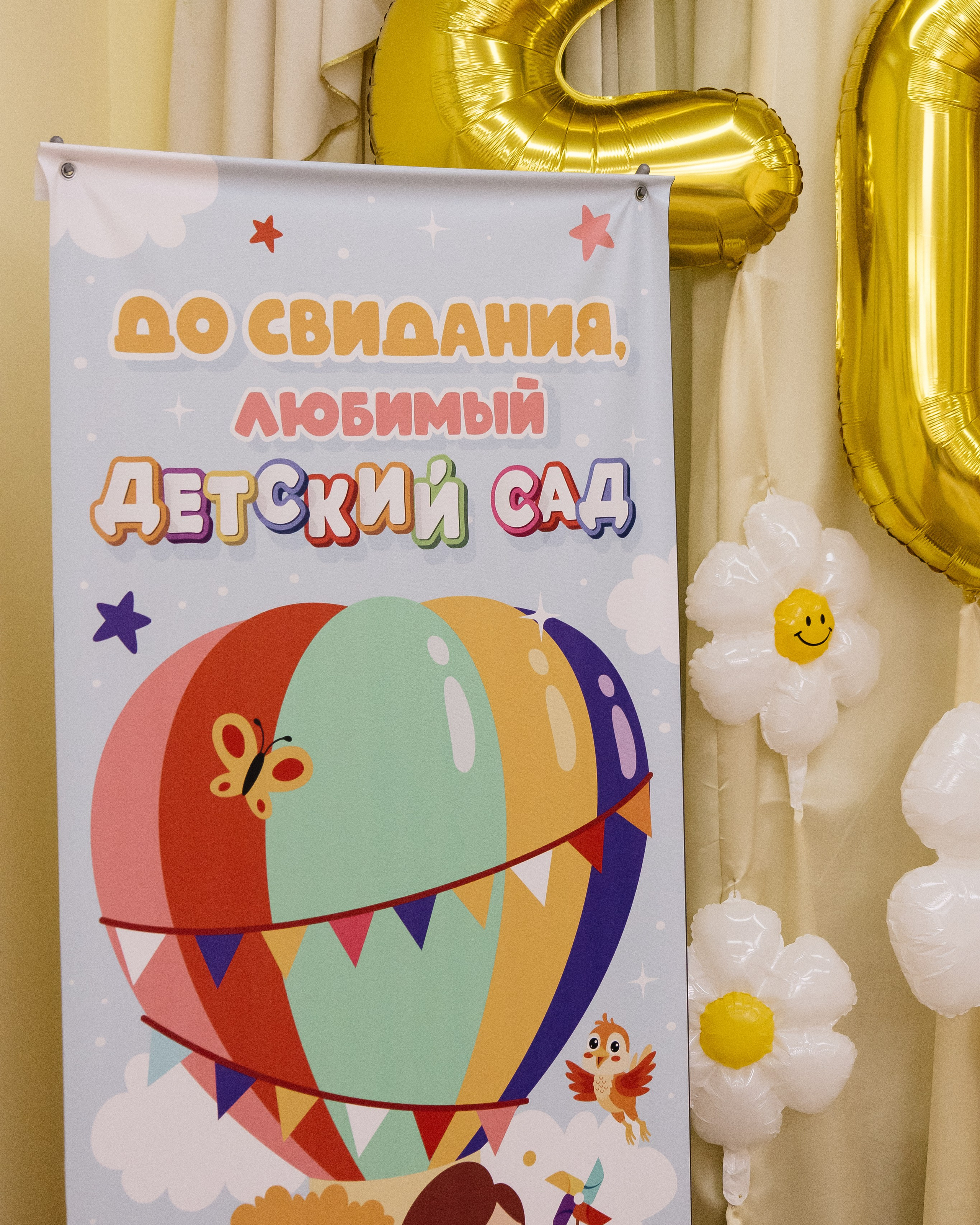 Выпускные