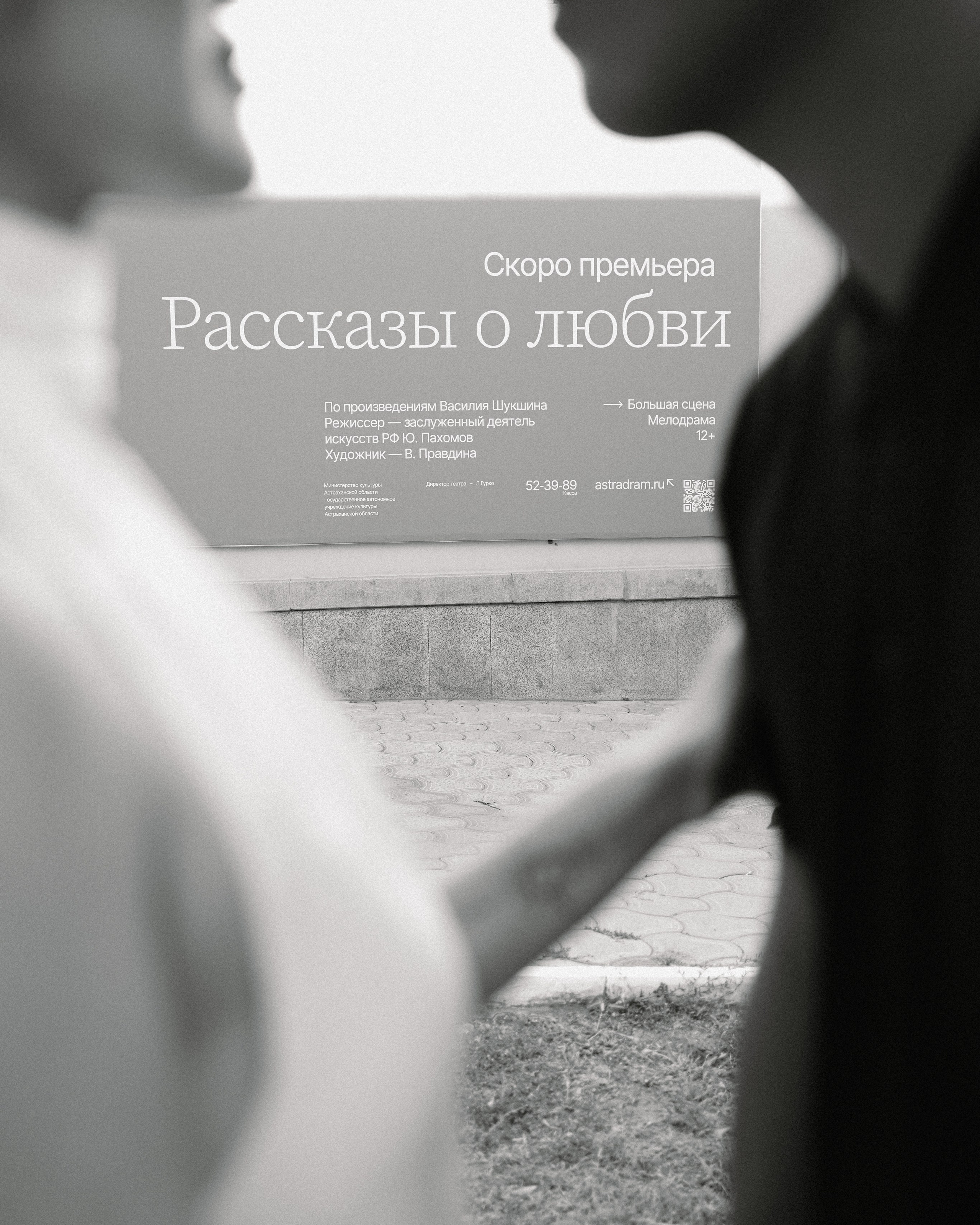 Рауль и Рената