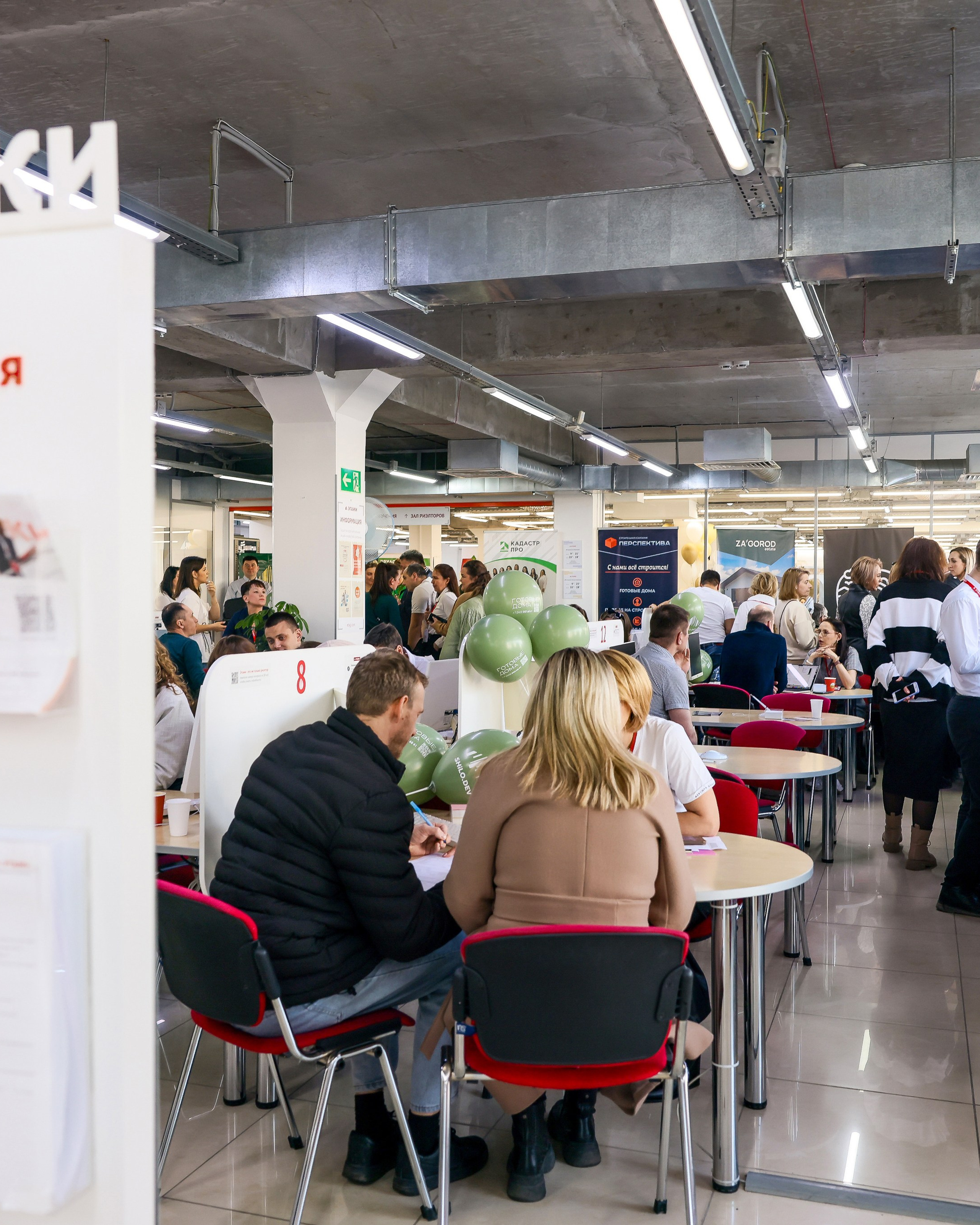 Распродажа недвижимости