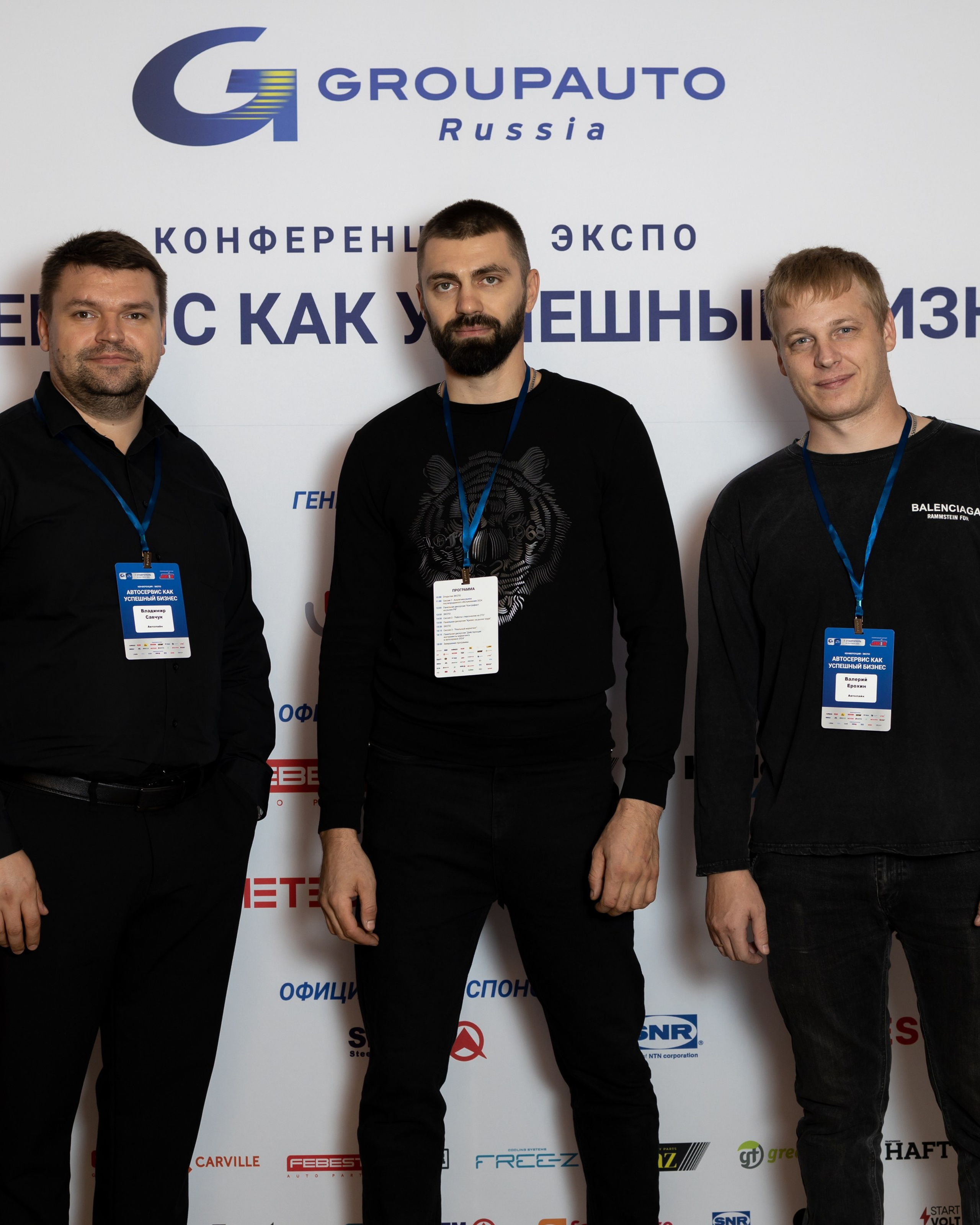 Бизнес конференция