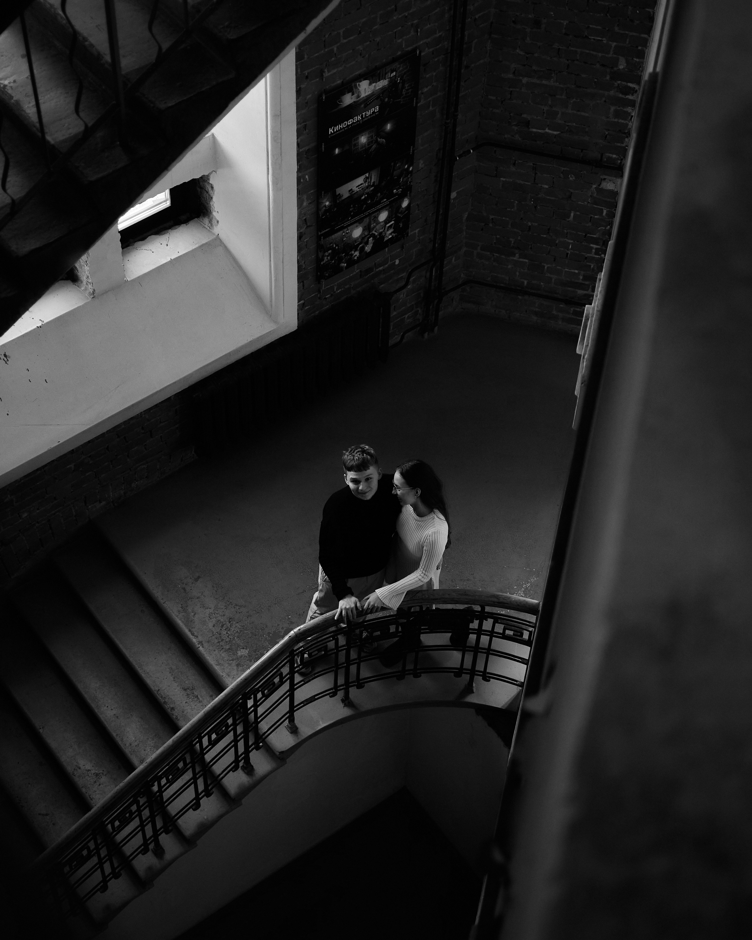 Арина и Даня