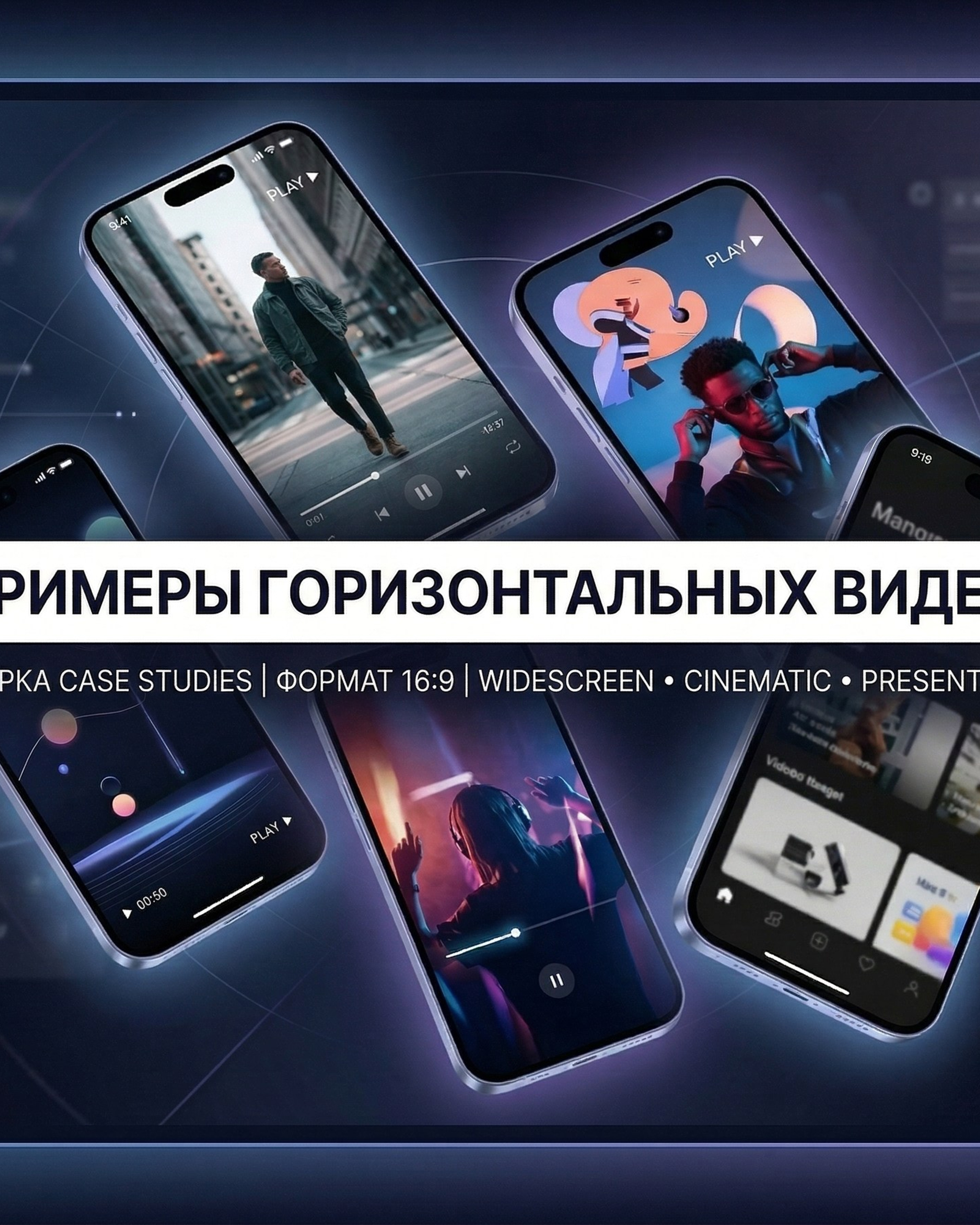 Горизонтальные