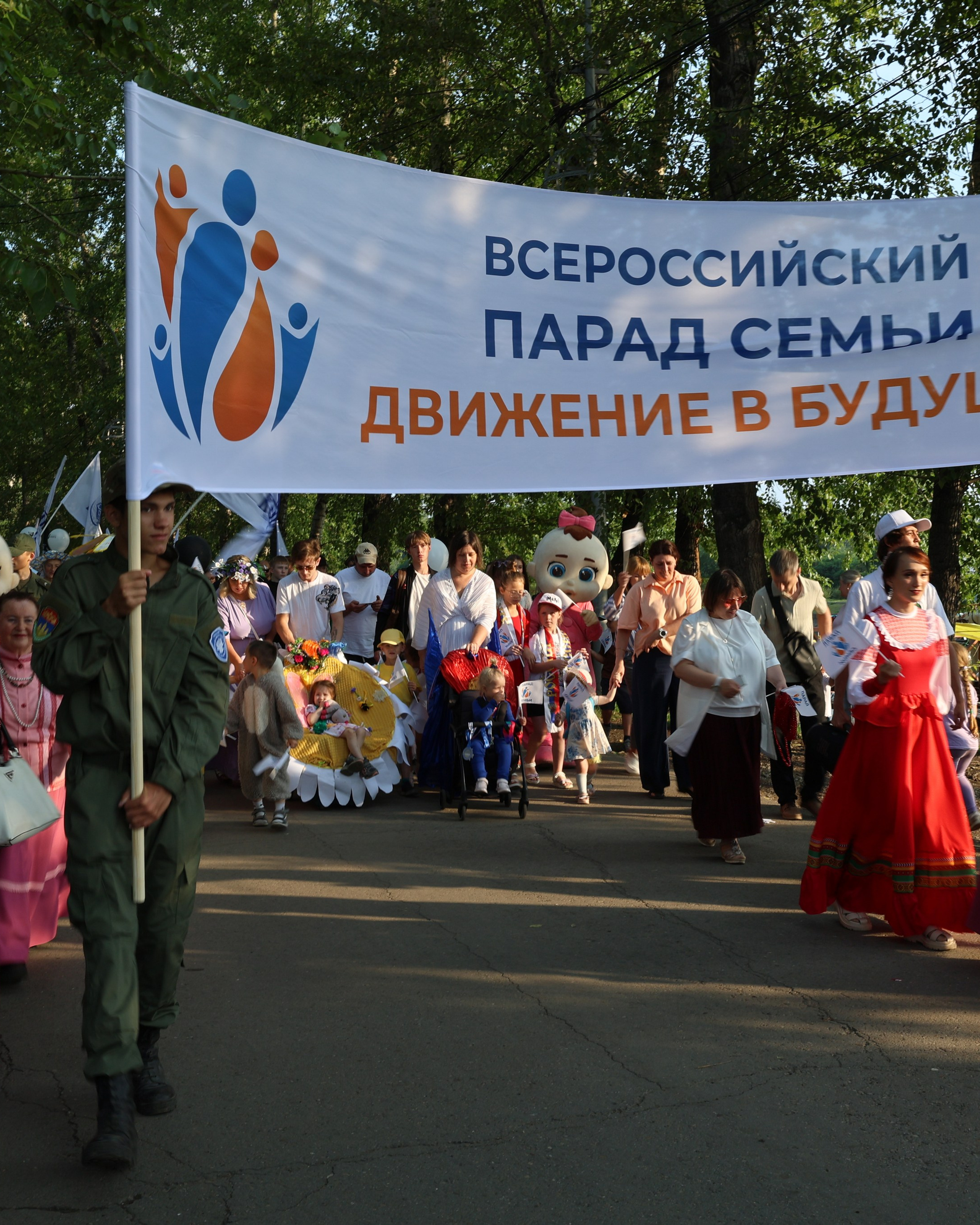 Парад семей, 9 июля 2026