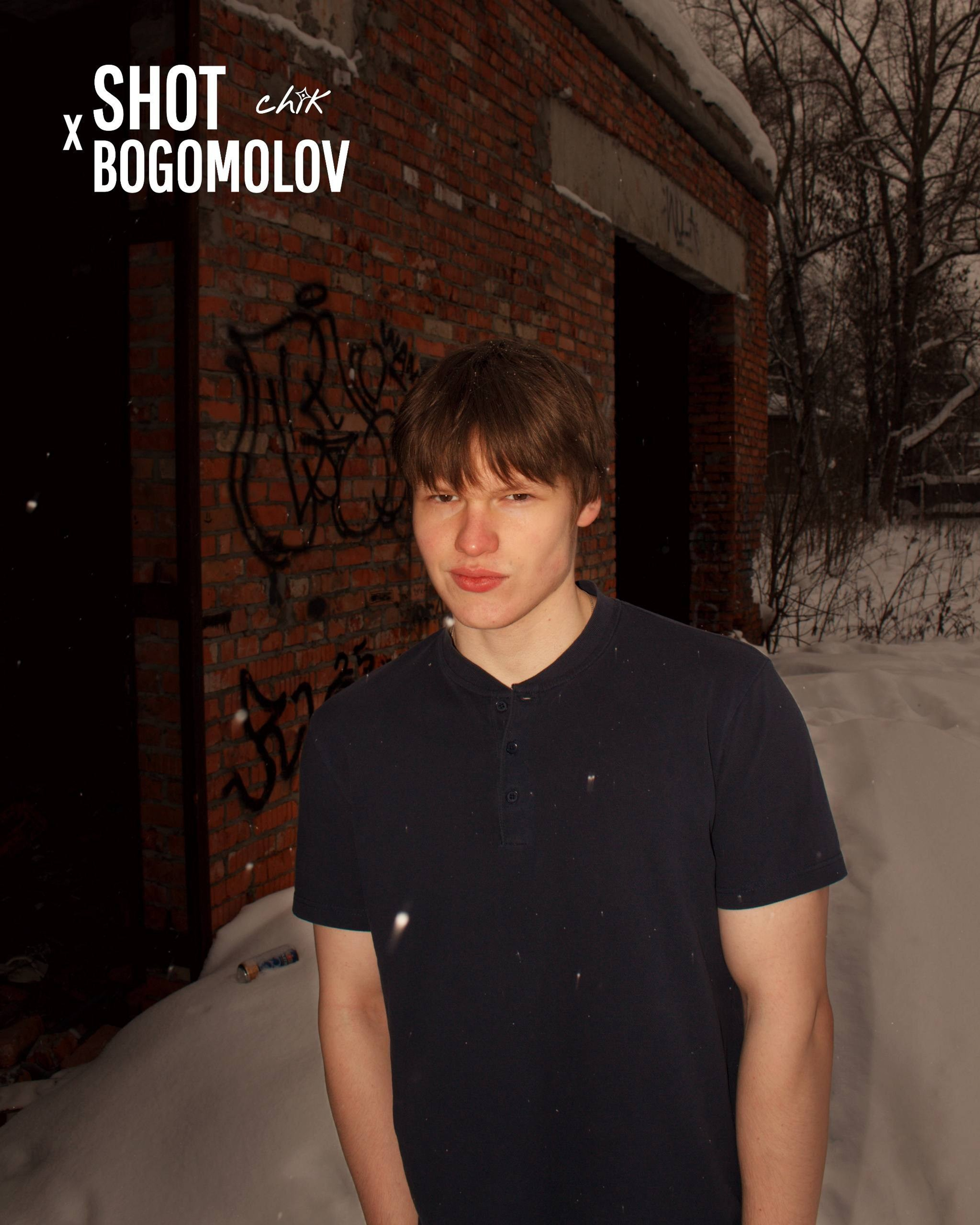 Уличная съёмка