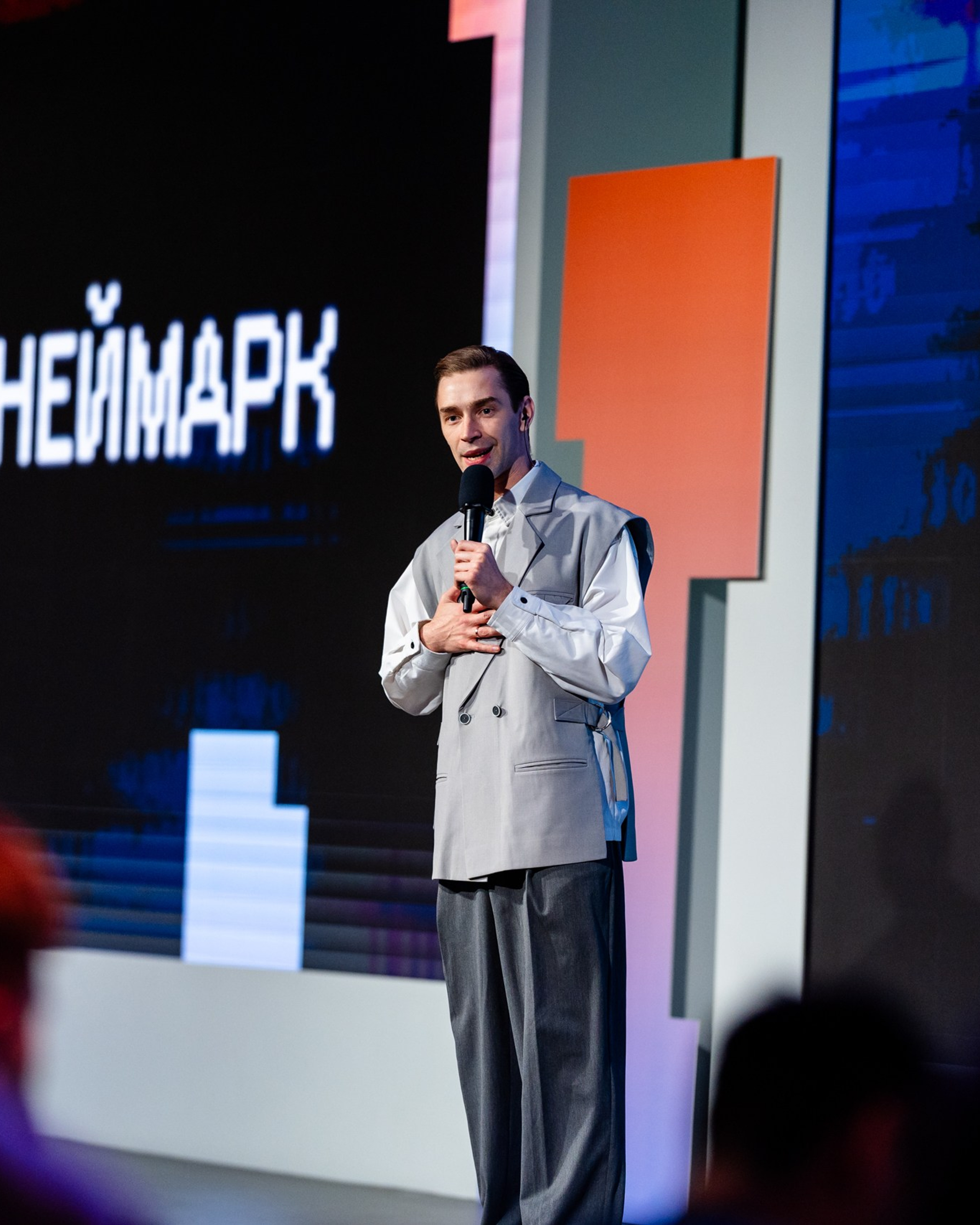 День Неймарк