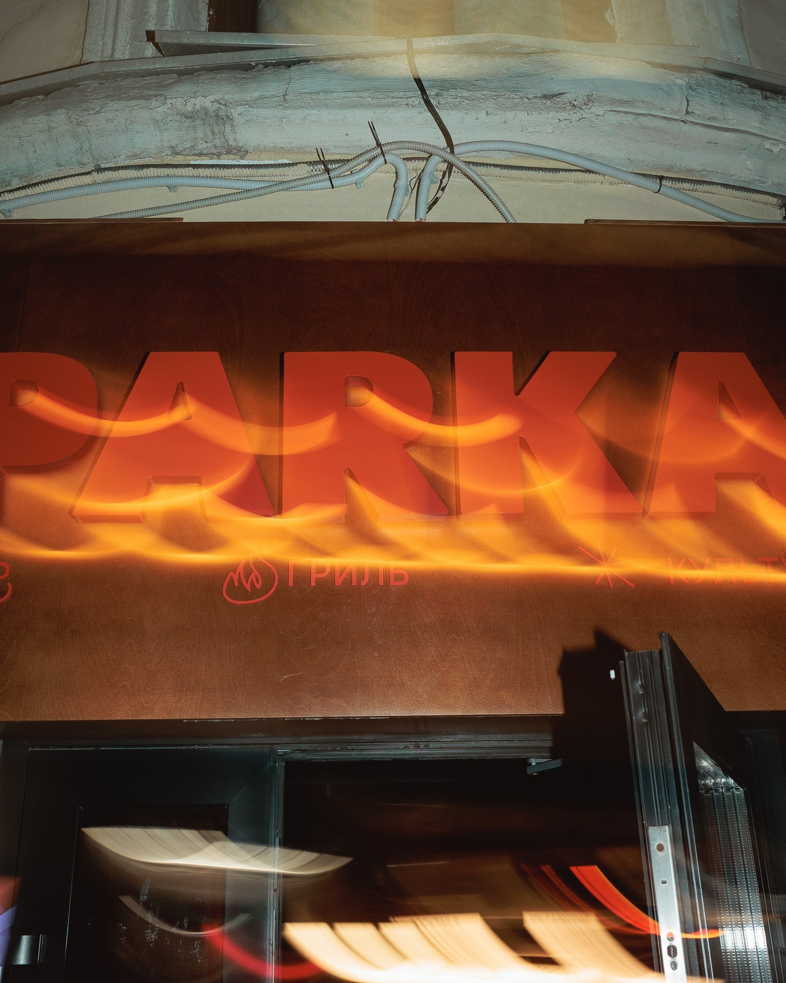 PARKA&nbsp;— ОТКРЫТИЕ