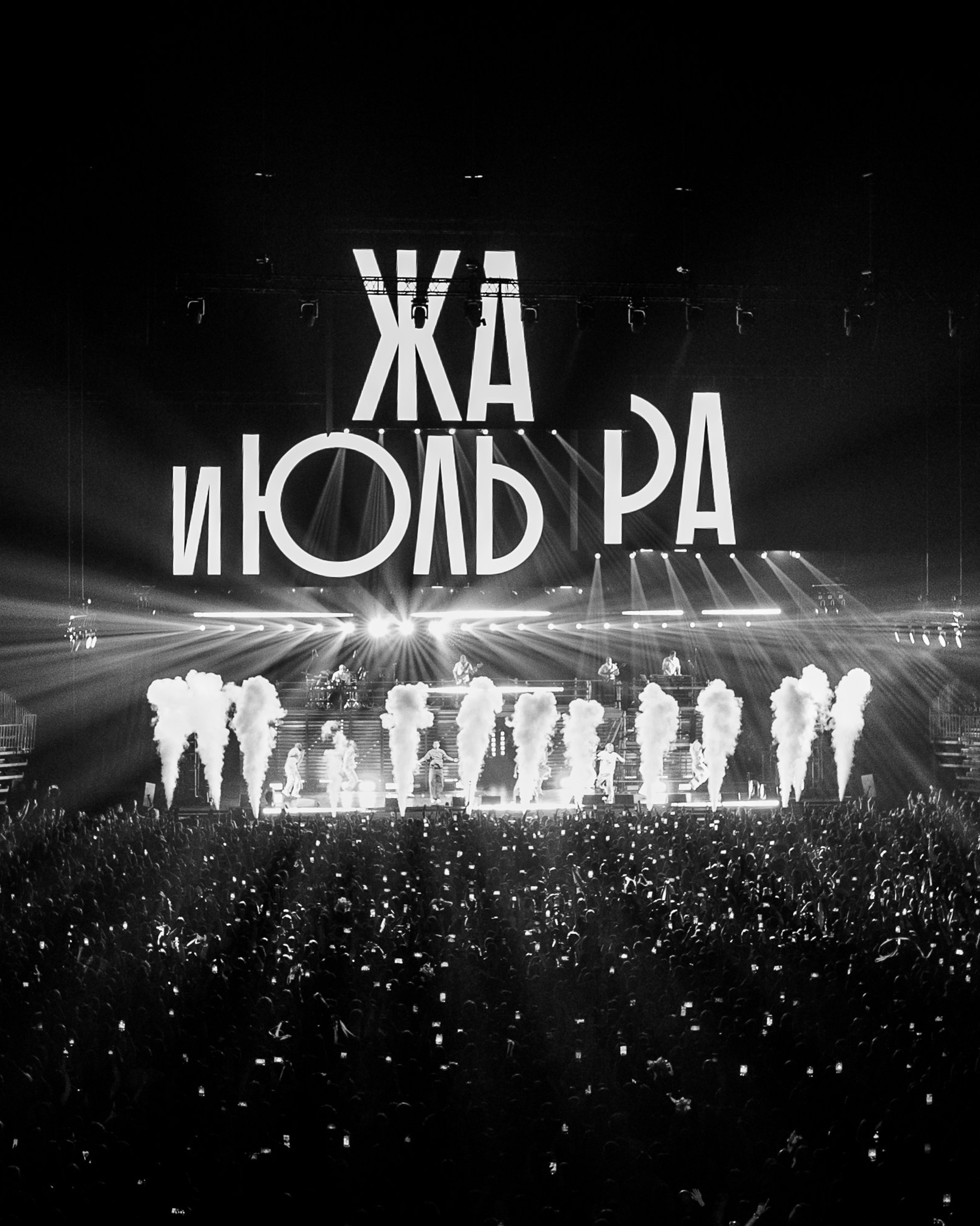 Иванушки 30 лет