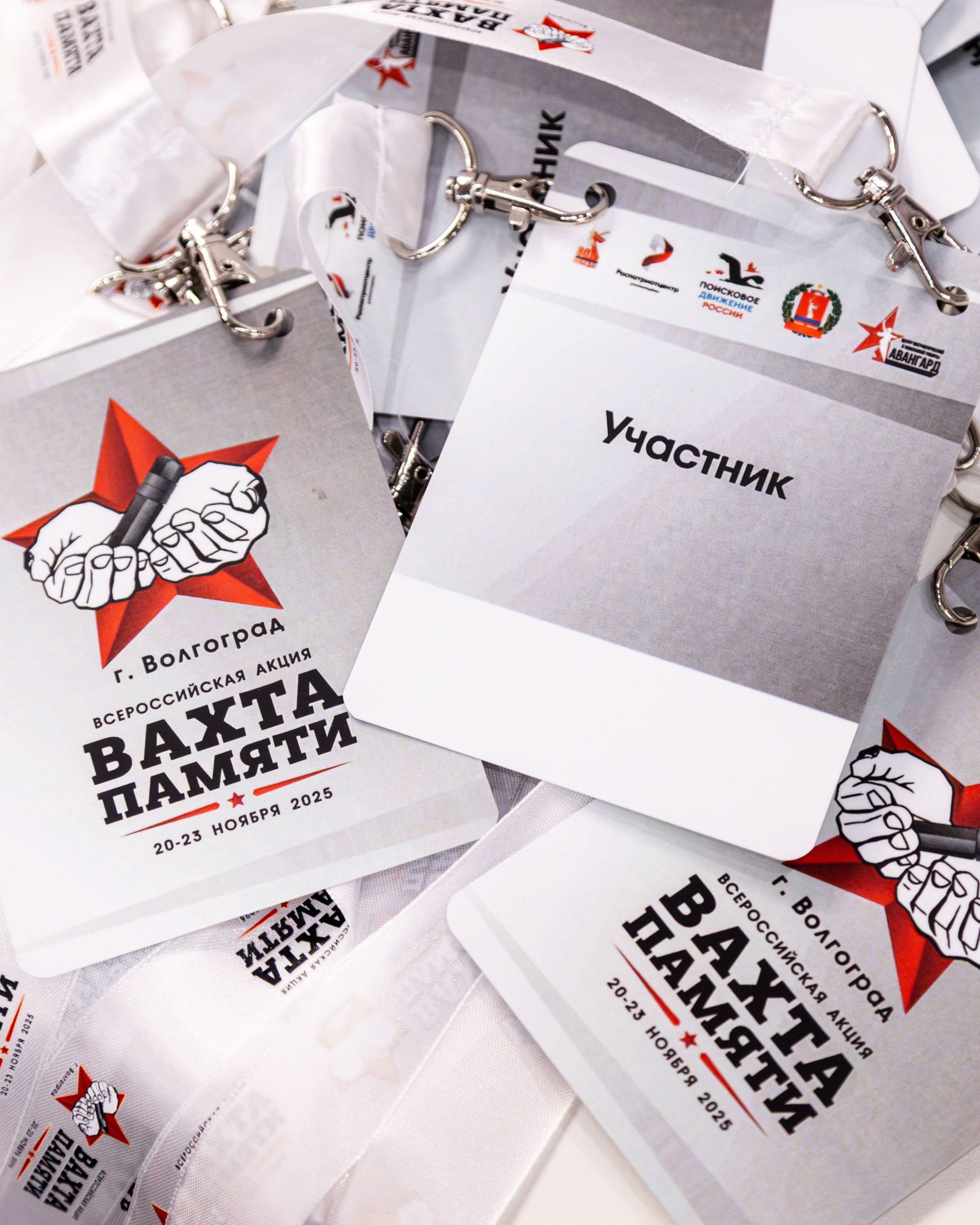 Вахта Памяти&nbsp;— 2025