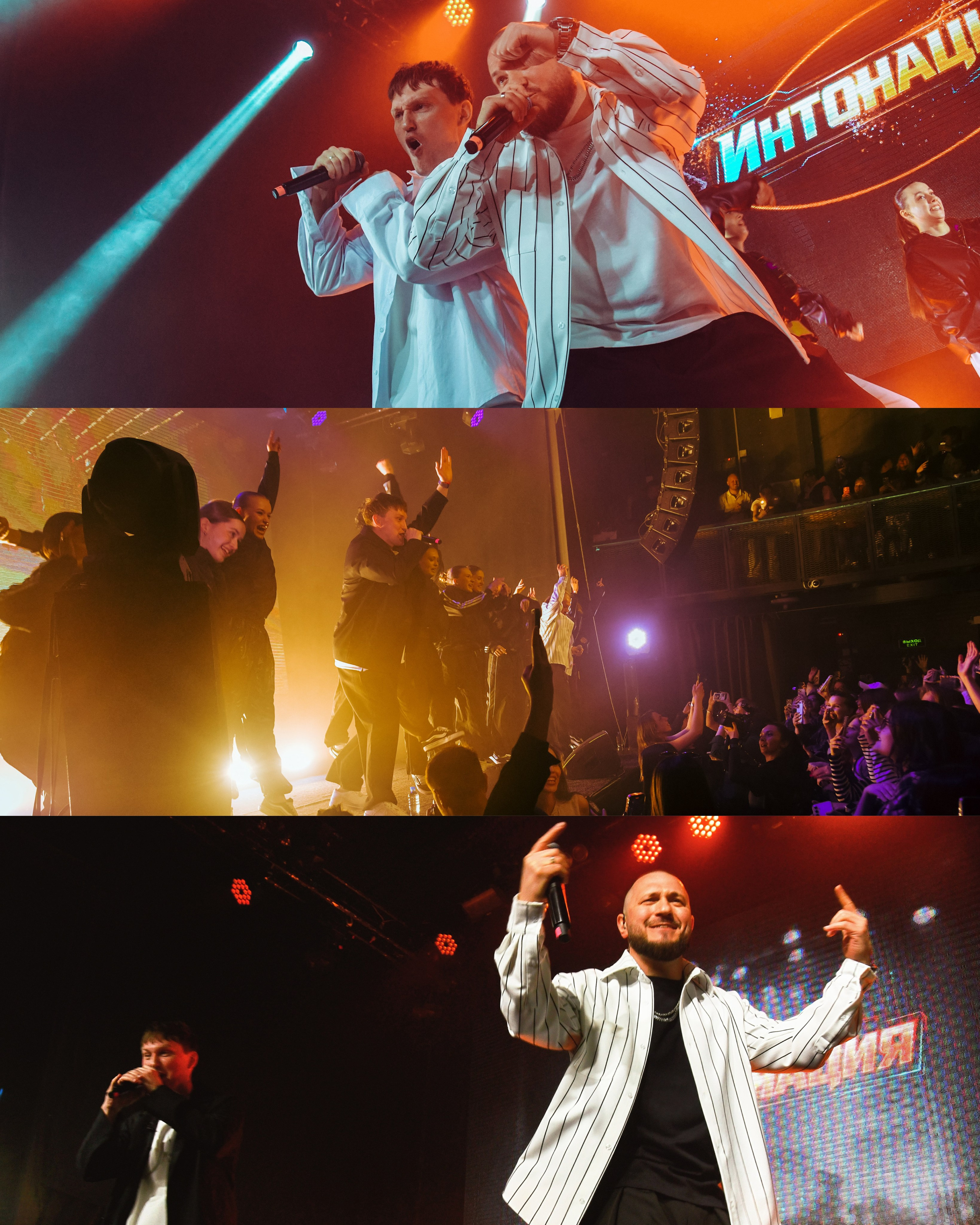 Группа «Интонация»