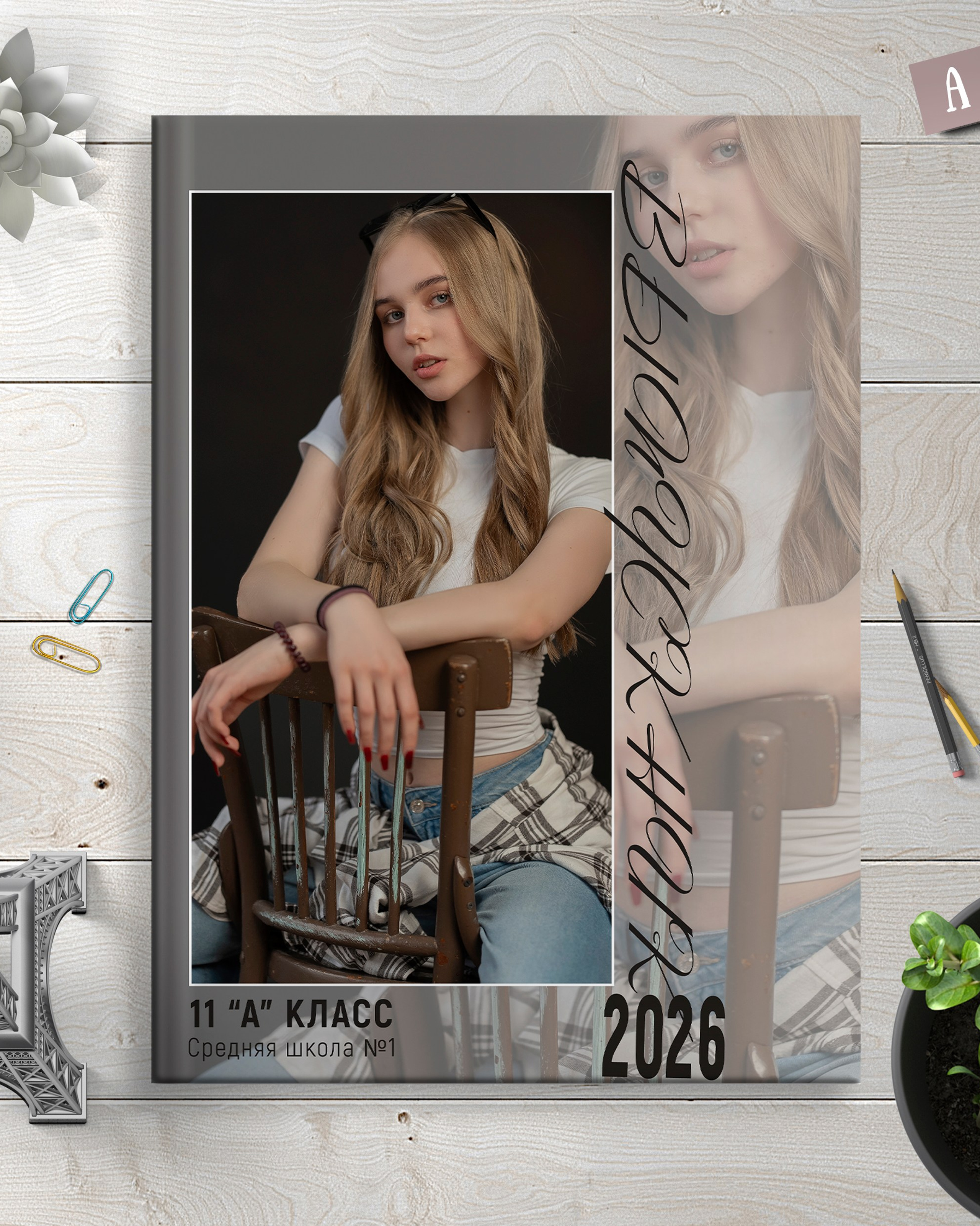 Фотокниги школьные (пример)