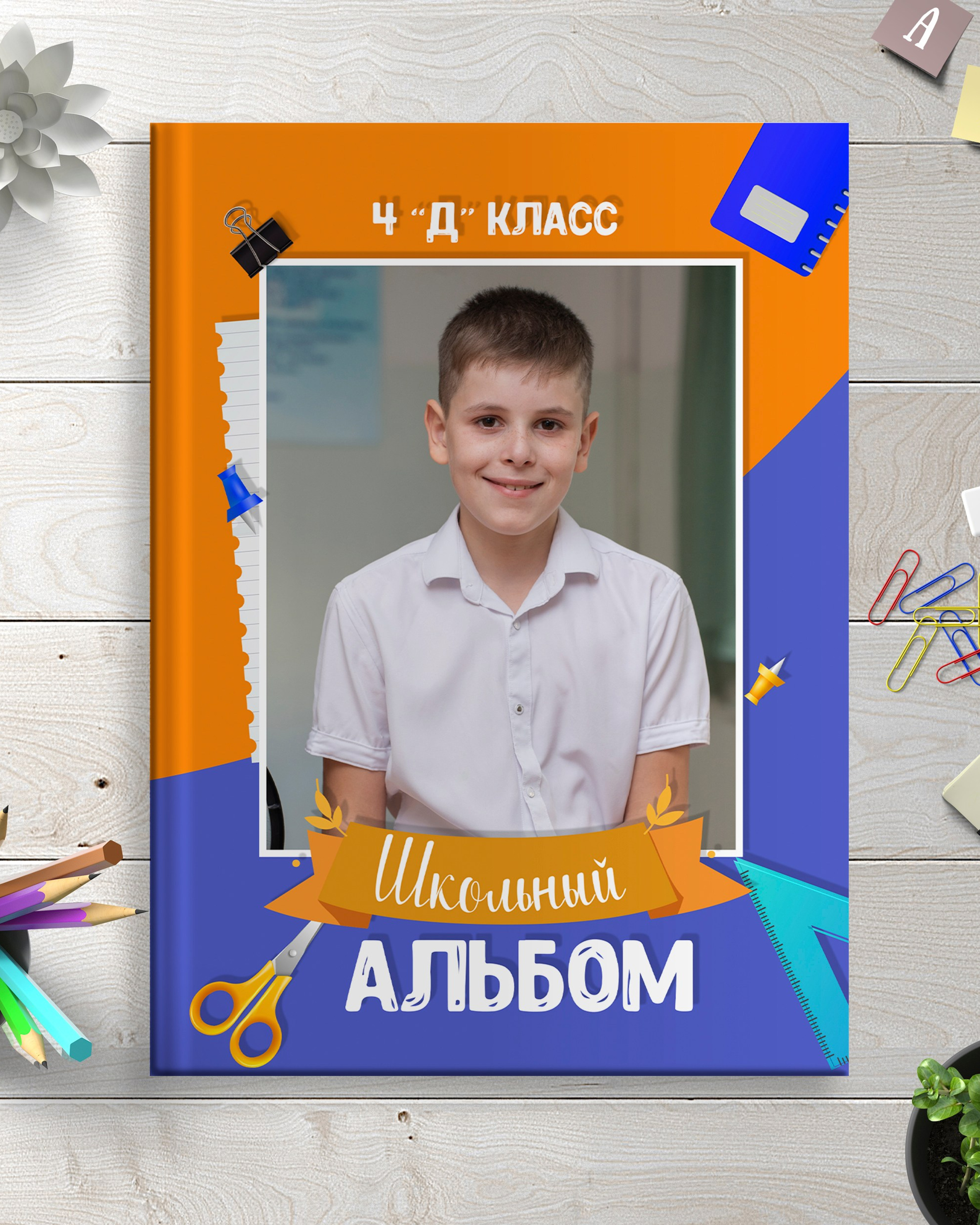 Фотокниги школьные (младшие классы)