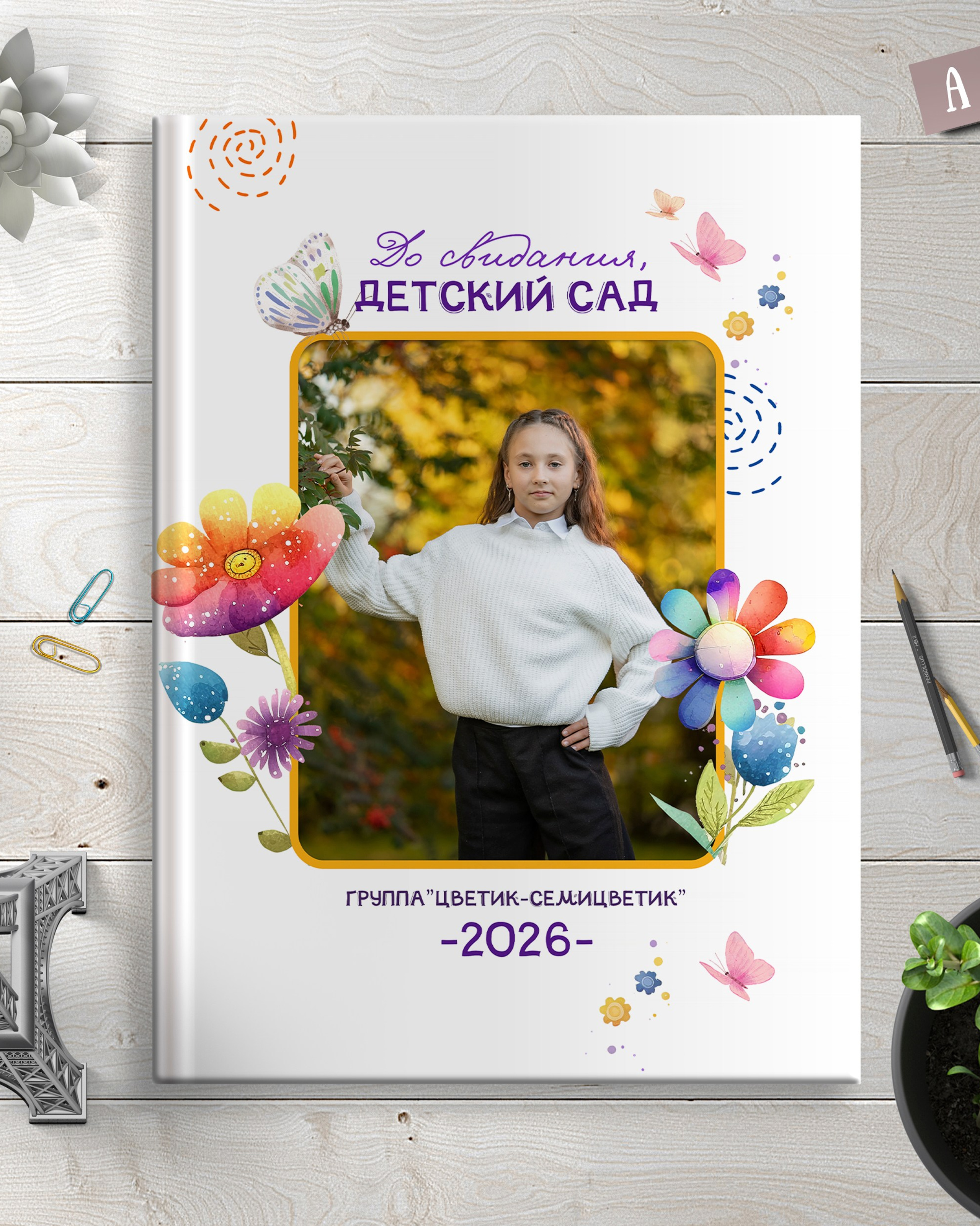 Фотокнига детский сад (пример)