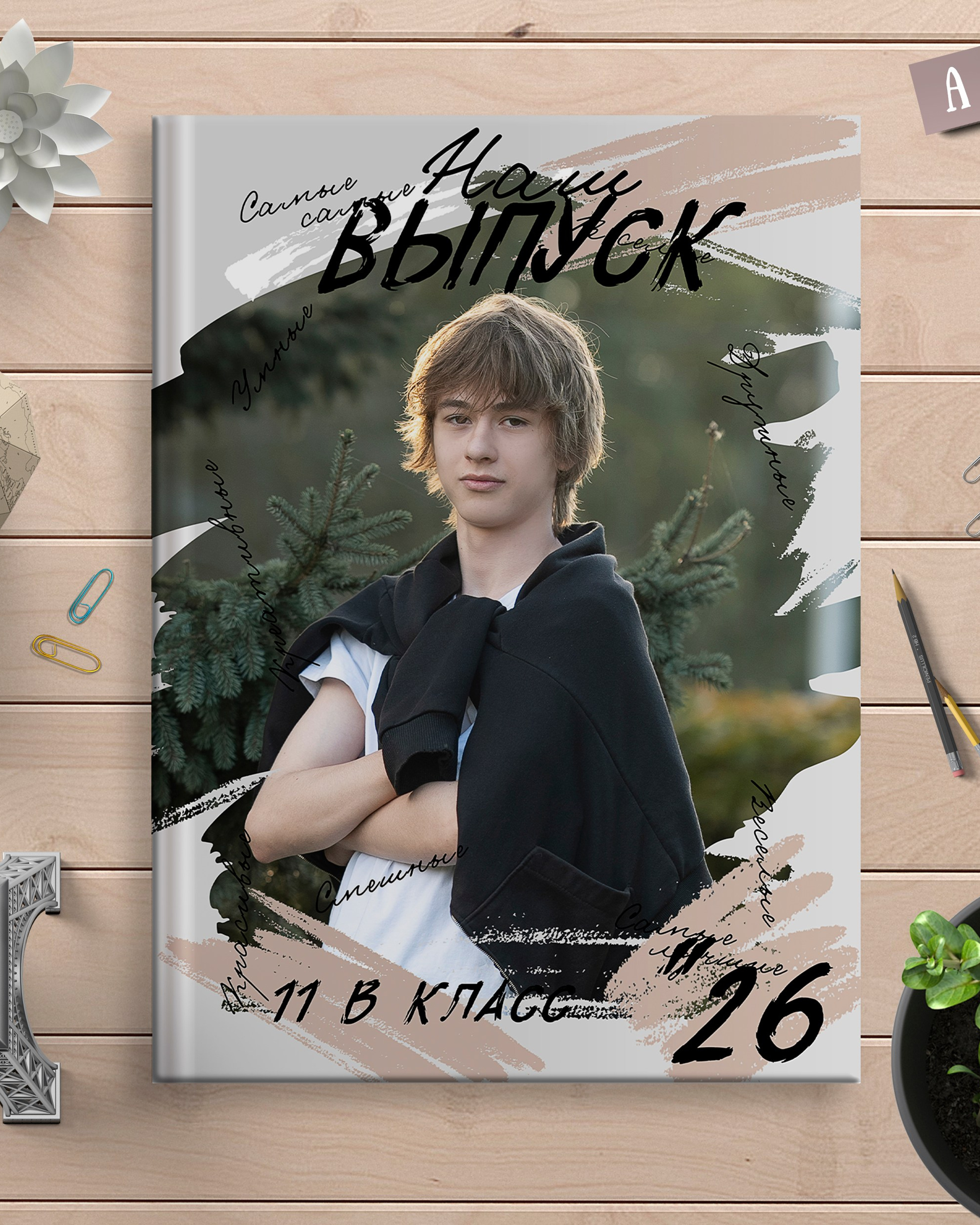 Фотокниги школьные (старшие классы)