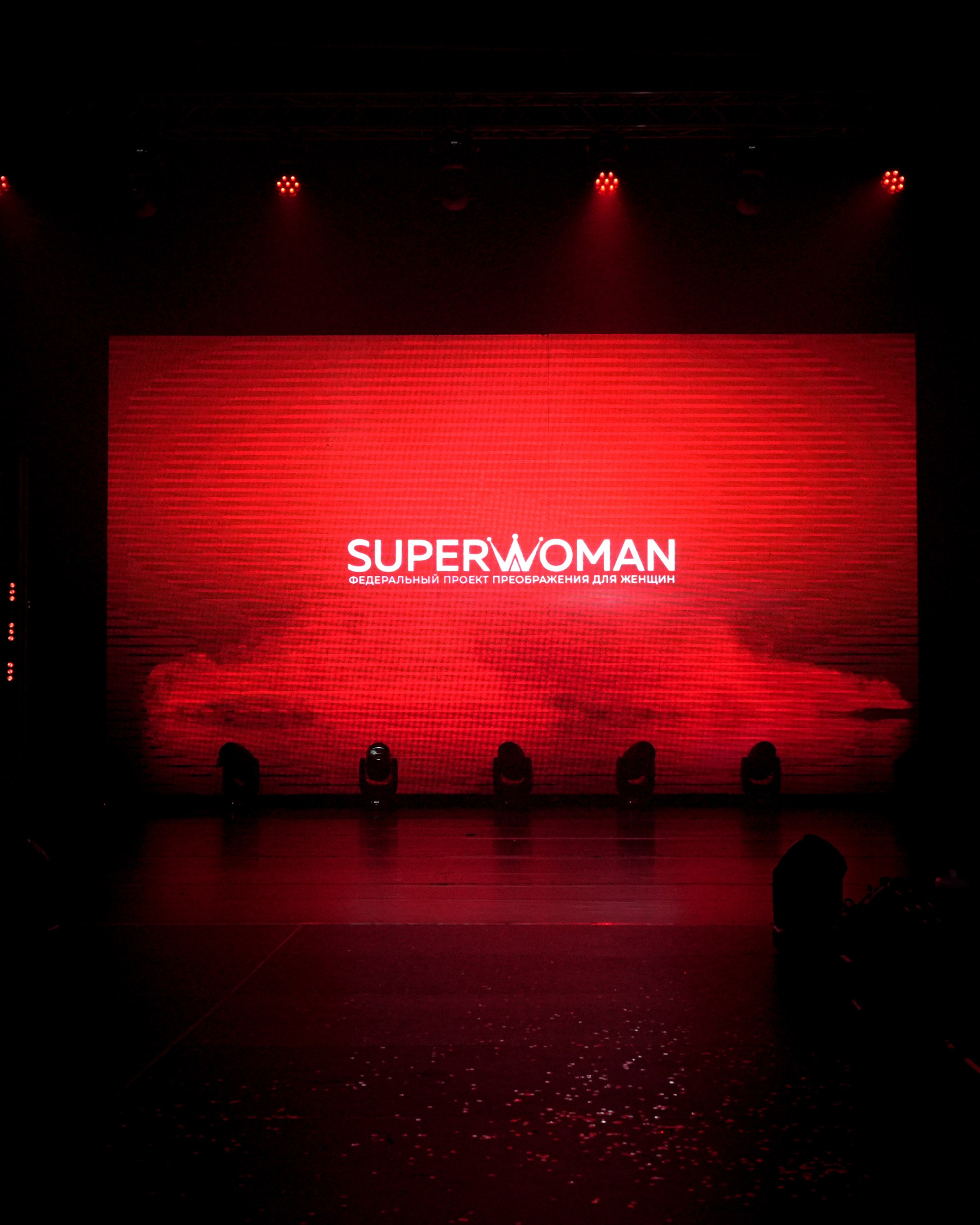 финал SUPERWOMAN Russia 2.0