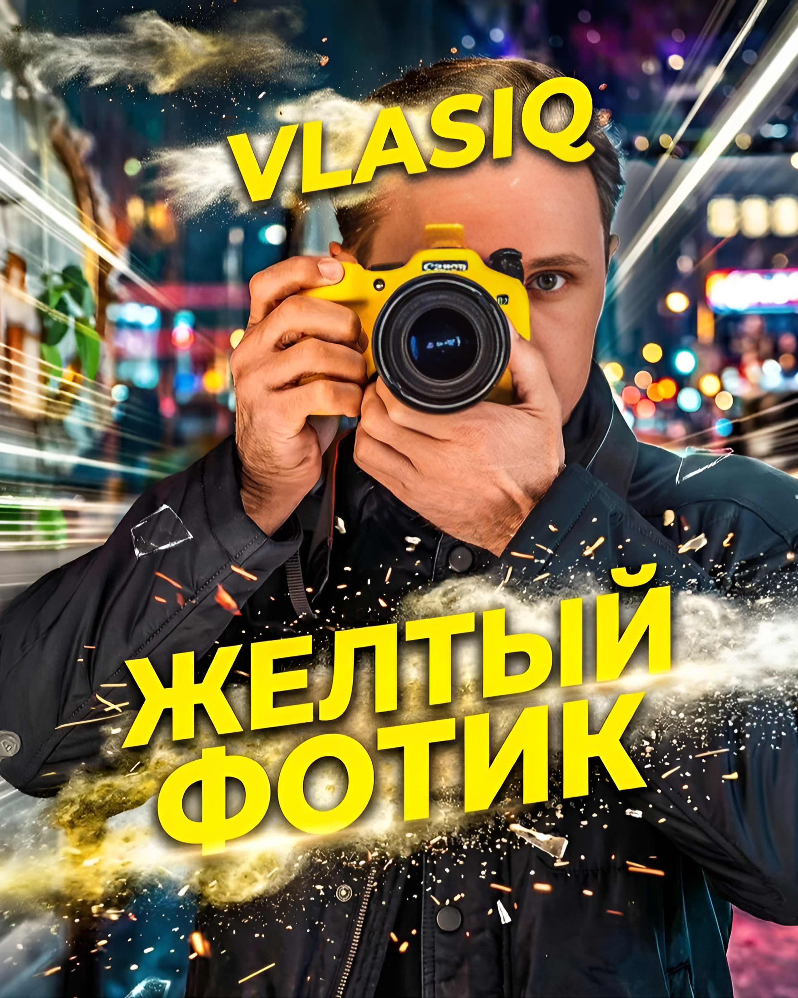 ВИДЕО СЪЕМКА И&nbsp;МОНТАЖ