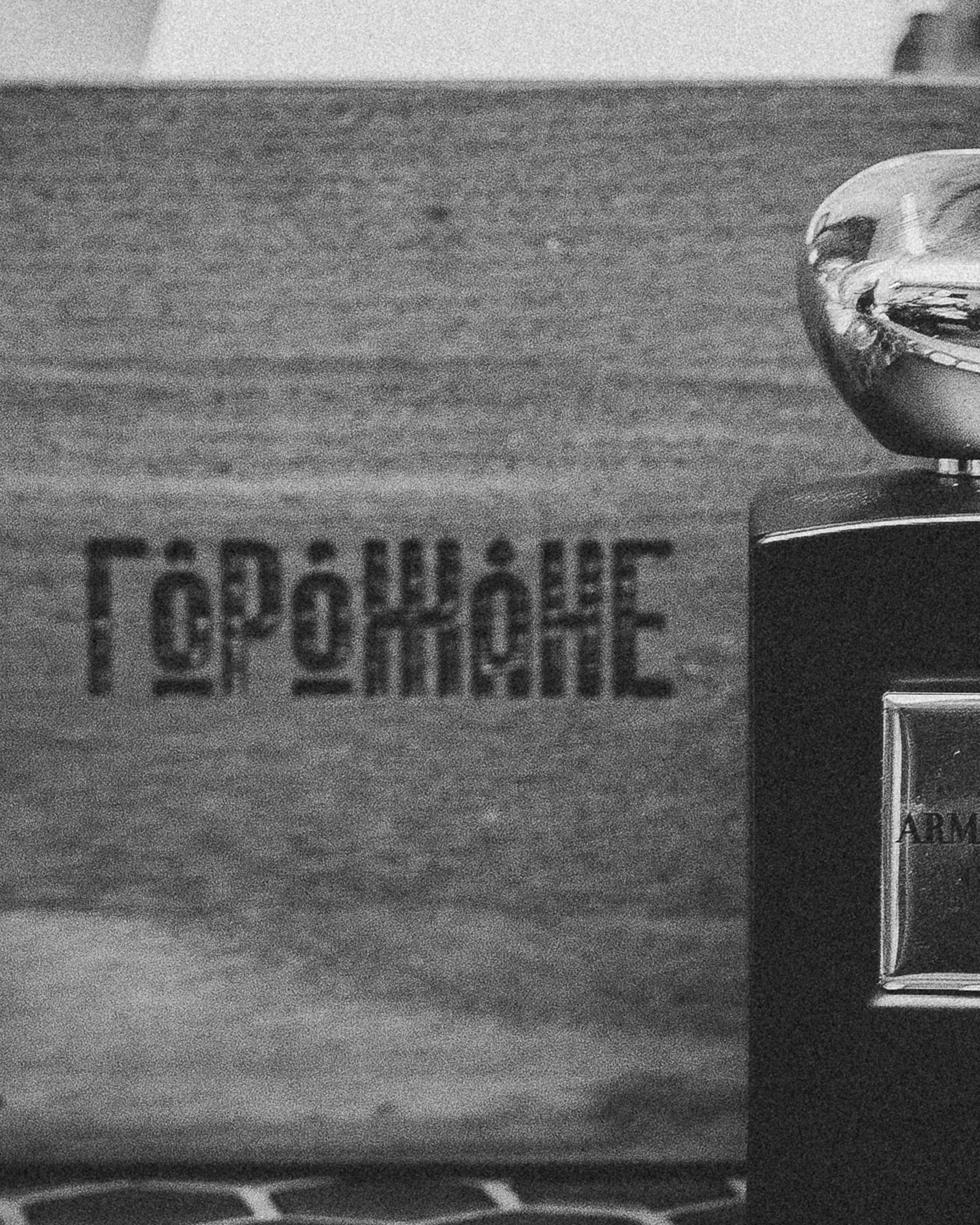 Дегустация Armani