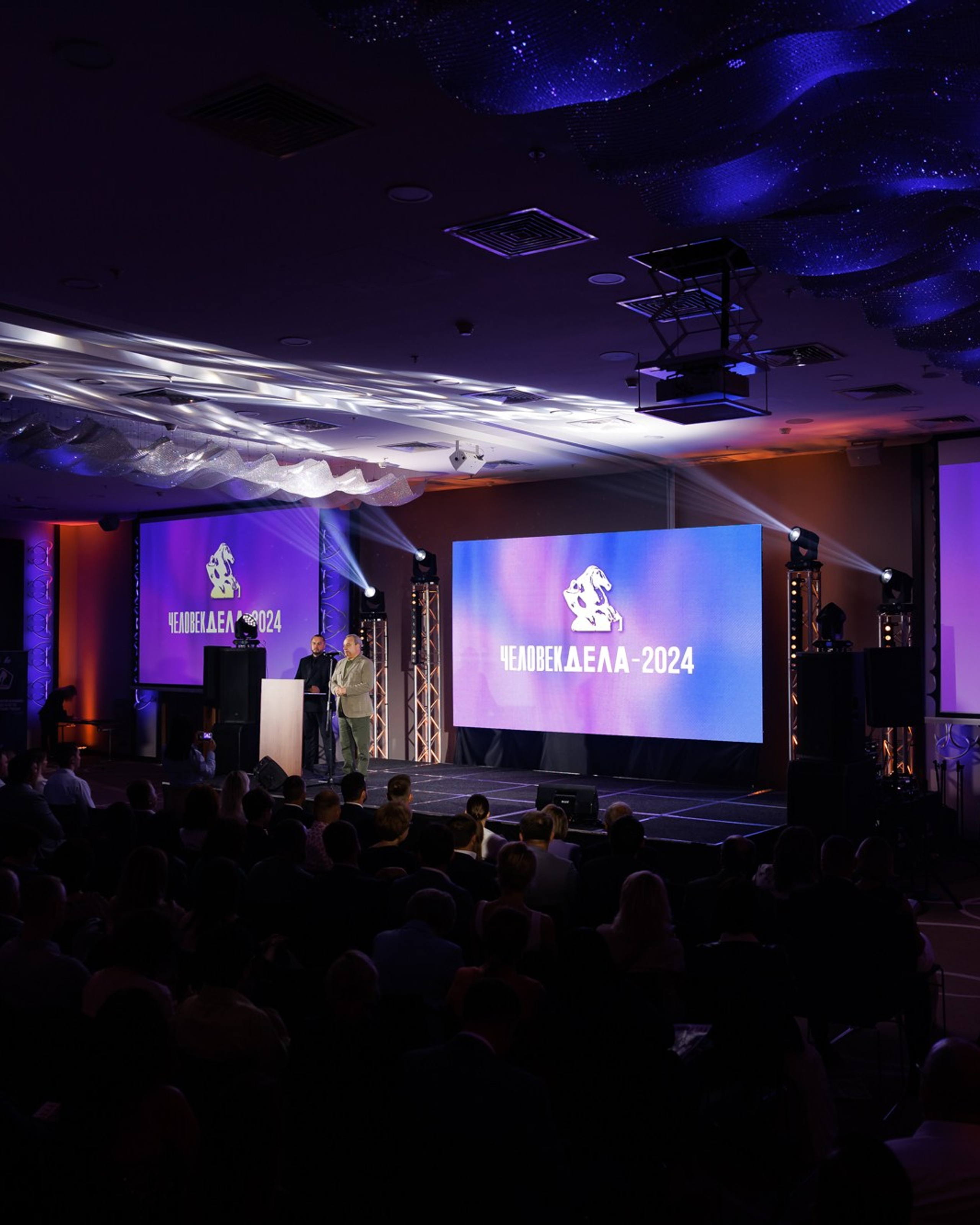 Человек Дела