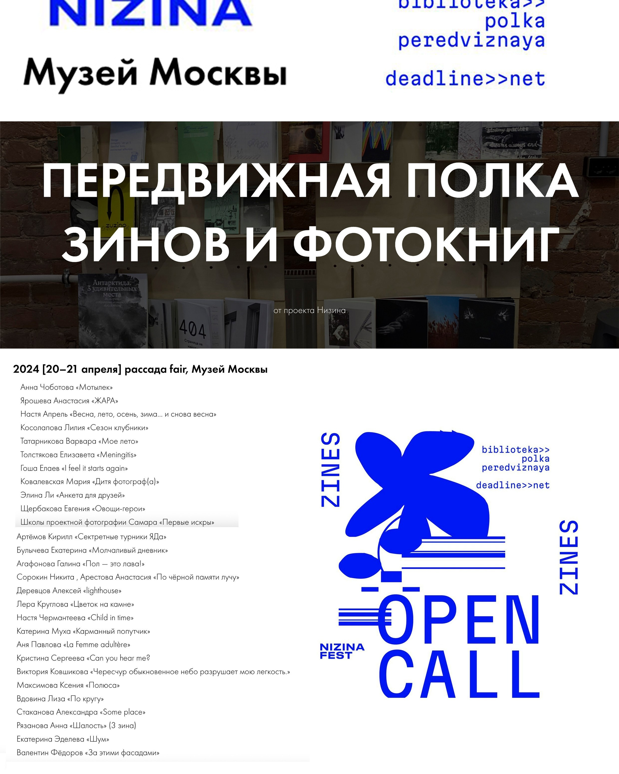 Низина. Музей Москвы.