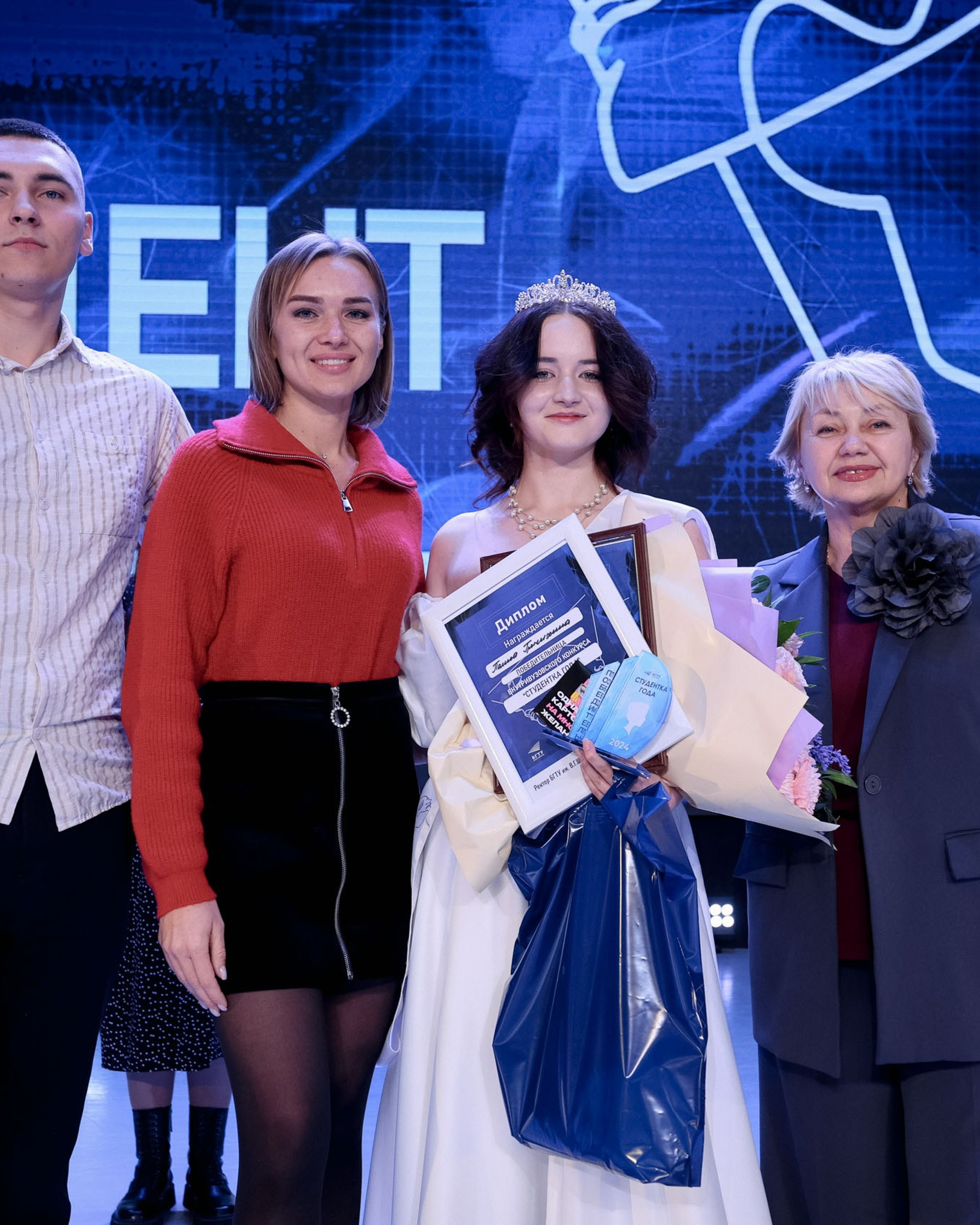 Студент года 2024